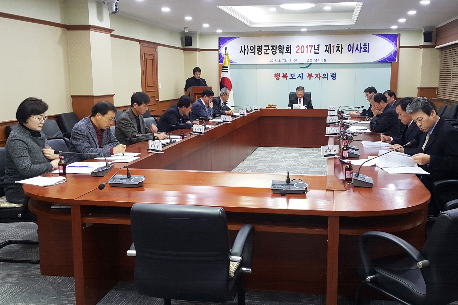 (사)의령군장학회, 2017년 첫 이사회 개최