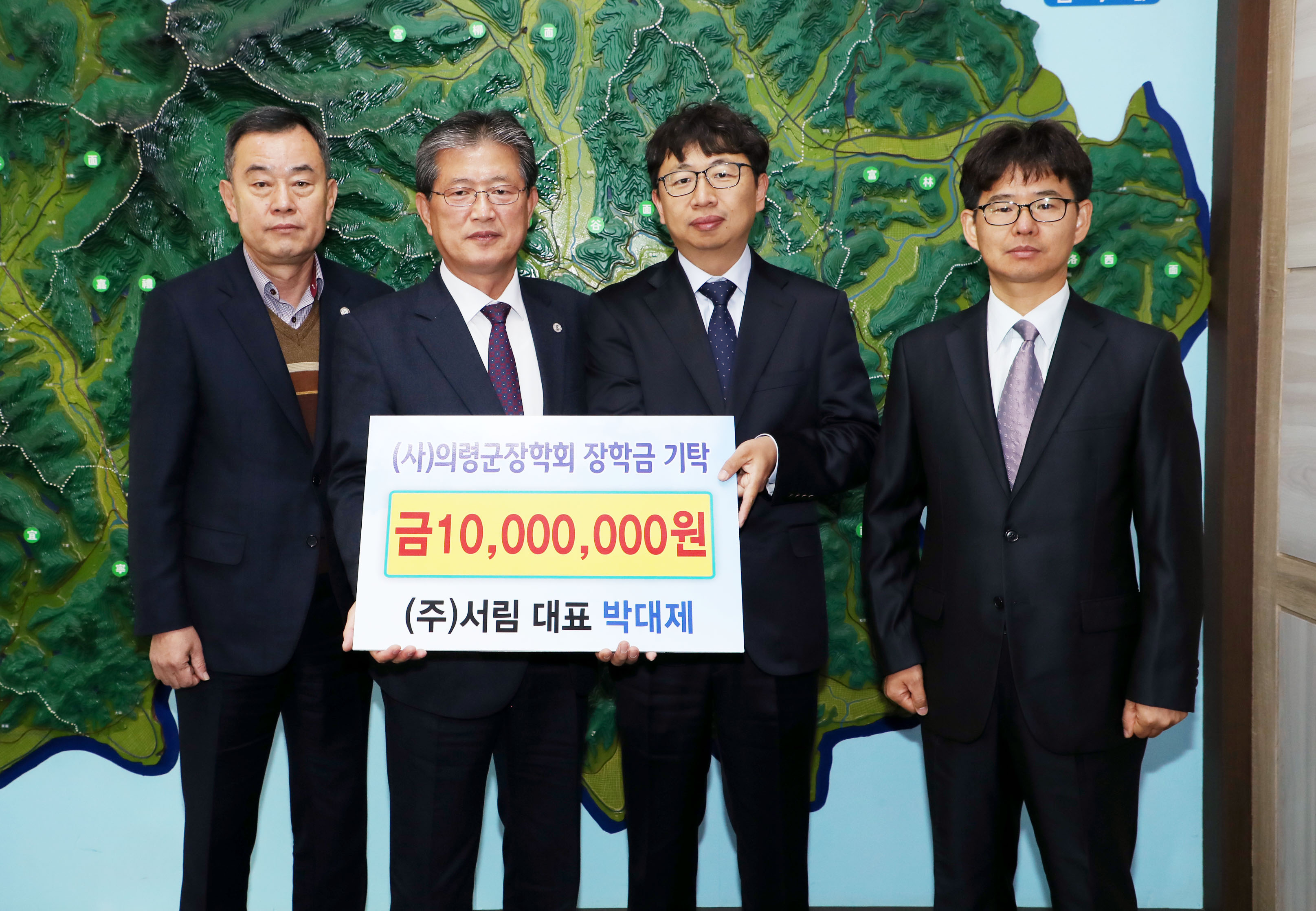 (주)서림 박대제 대표, 의령군장학회에 장학금 1000만원 기탁