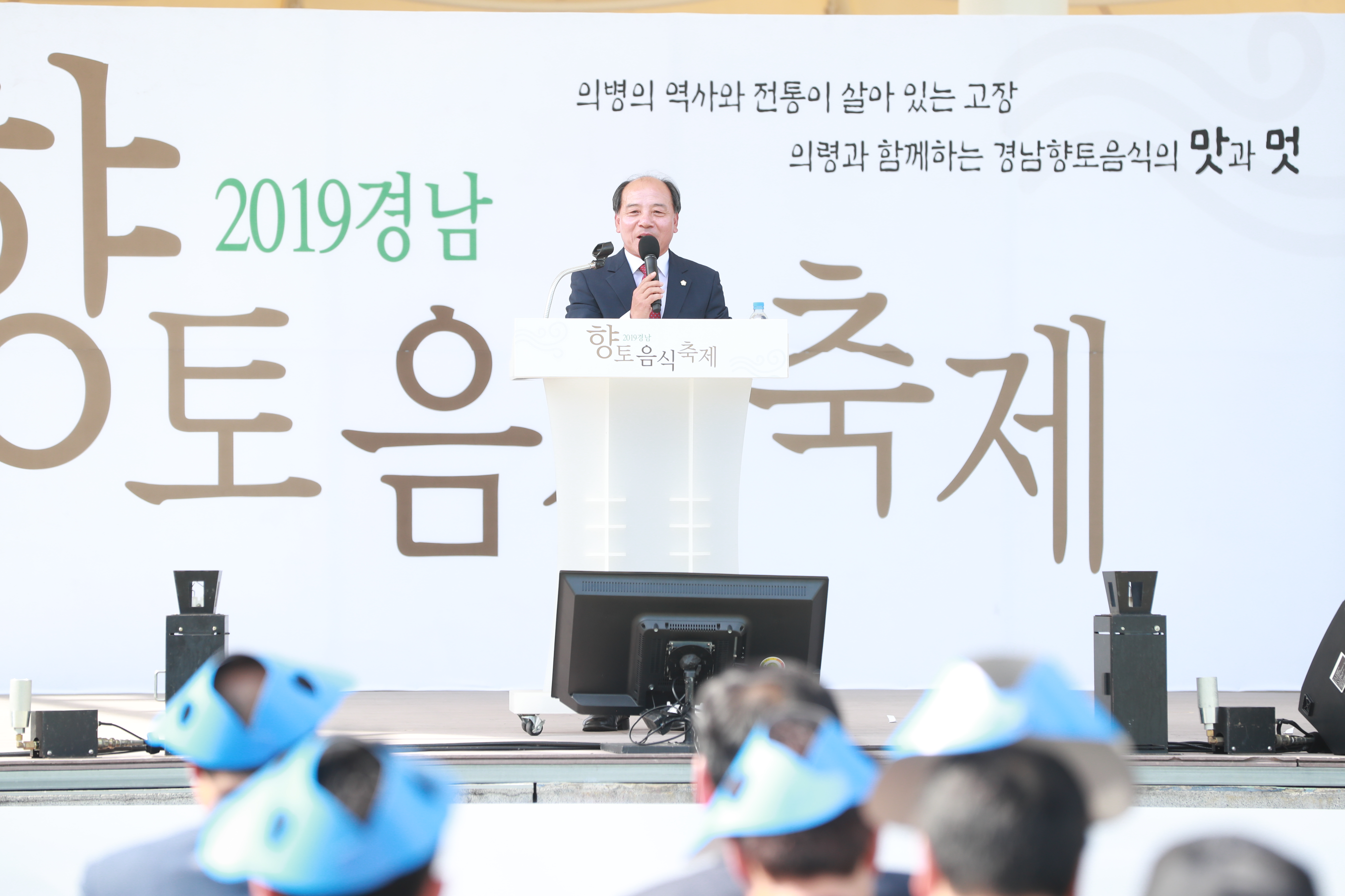 2019 경남 향토음식축제
