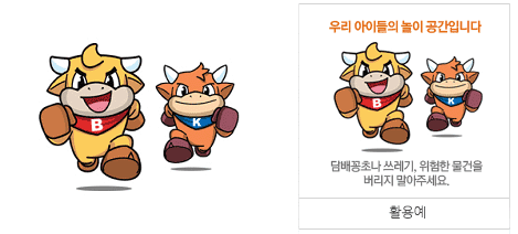 의령 소싸움 캐릭터 응용형