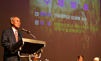 한 사람이 주제발표를 하고 있는 모습