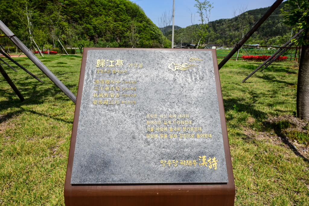 망우당 곽재우장군생가