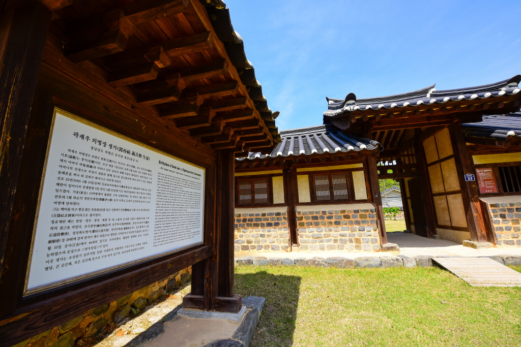 망우당 곽재우장군생가