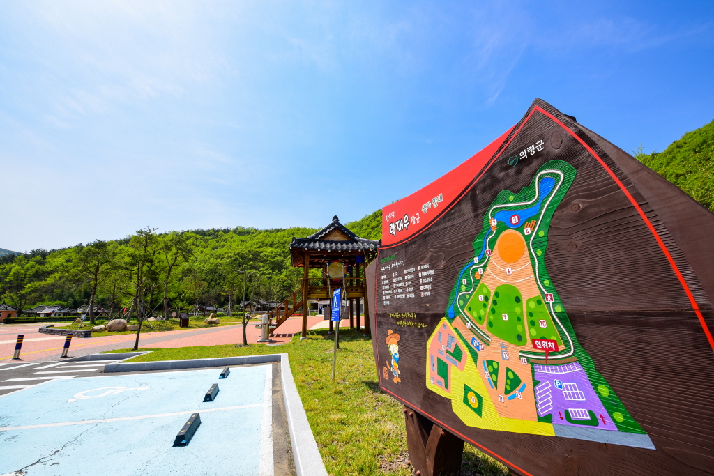 곽재우 장군 문화공원