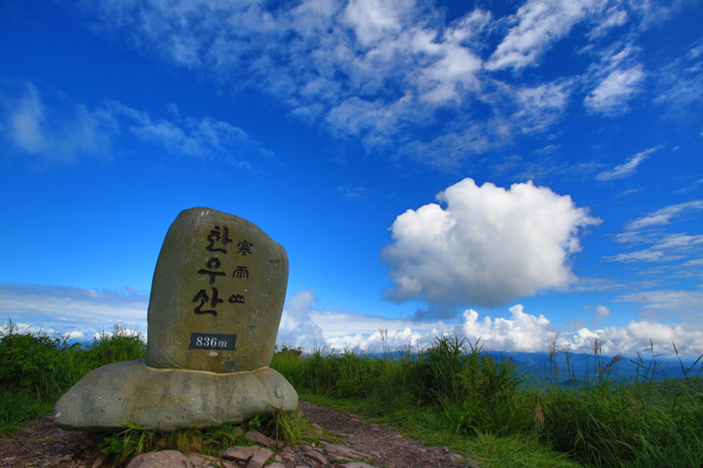 한우산