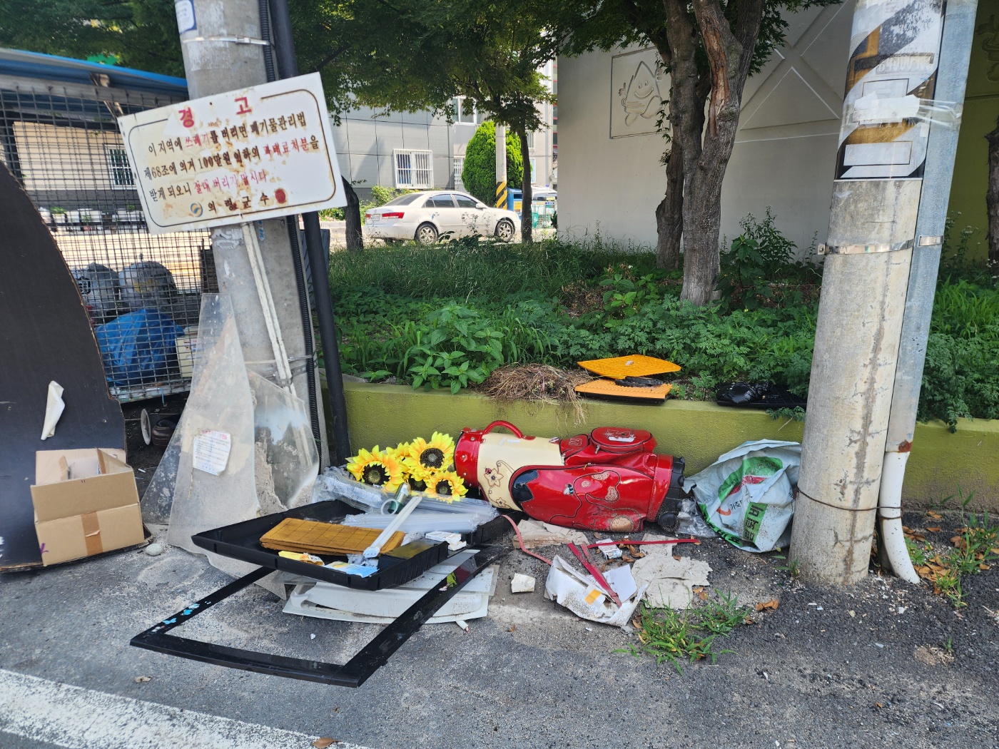 쓰레기장 관리 요청