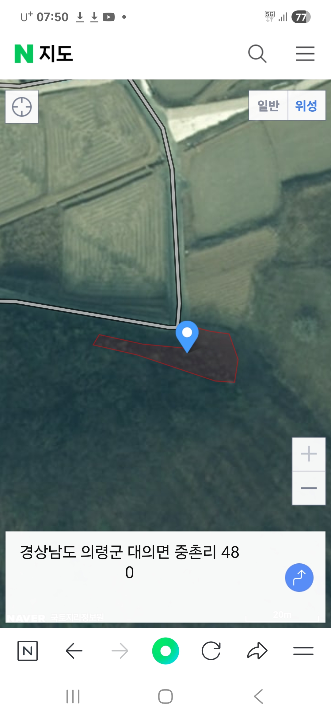 수용에따른 토지 기능 가치 상실 보상청구