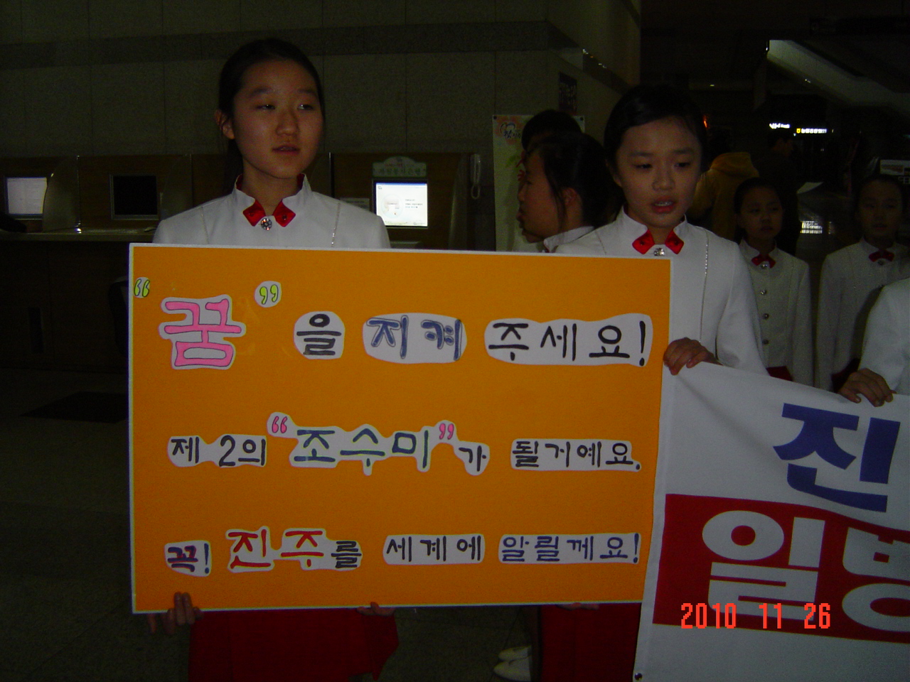 이창희 진주시장의 횡포를 고발합니다.