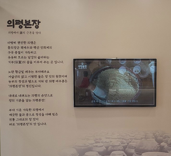 전통장류활성화센터