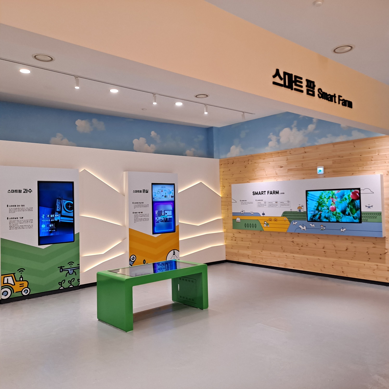 농경문화홍보관
