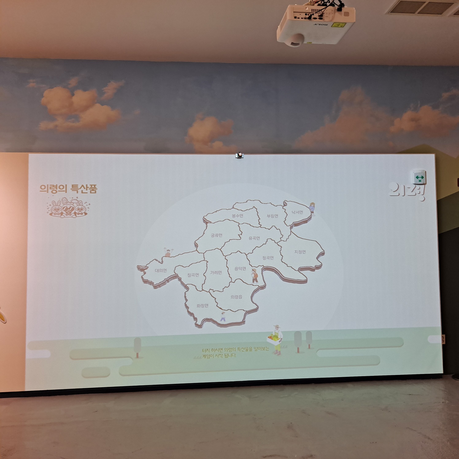 농경문화홍보관