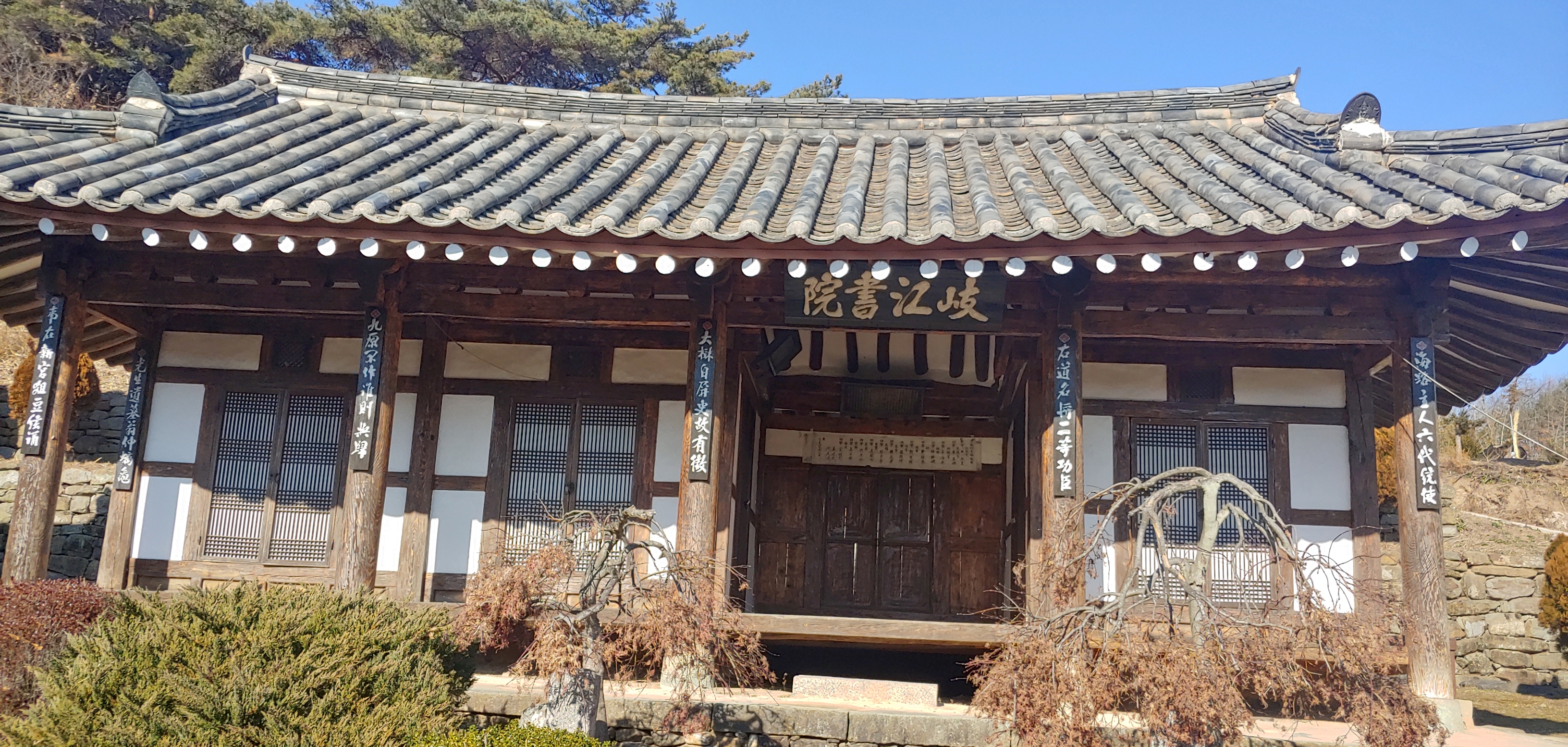 기강서원 주련 해석 질문