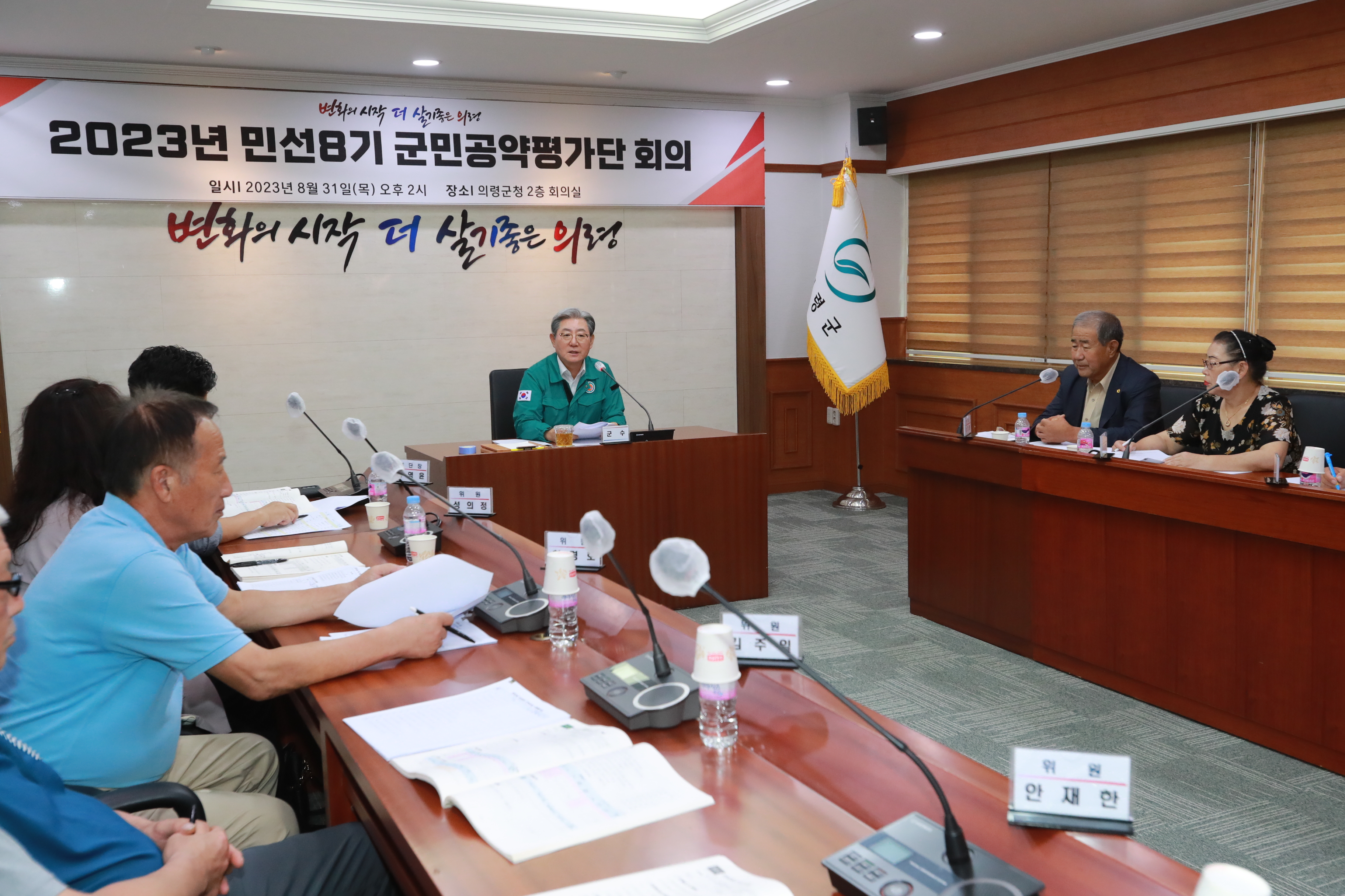 오태완 군수 공약 평가...경남 군부 유일 2년 연속 ‘A등급’