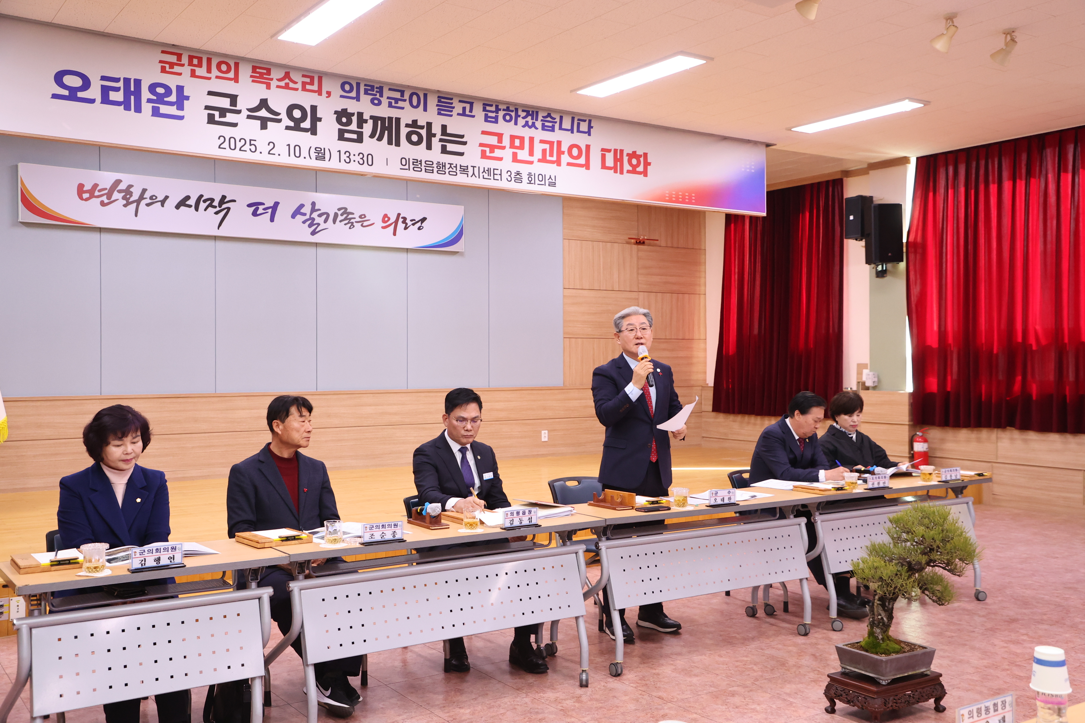 오태완 군수, 2025년 군민과의 대화 본격 나서 이미지