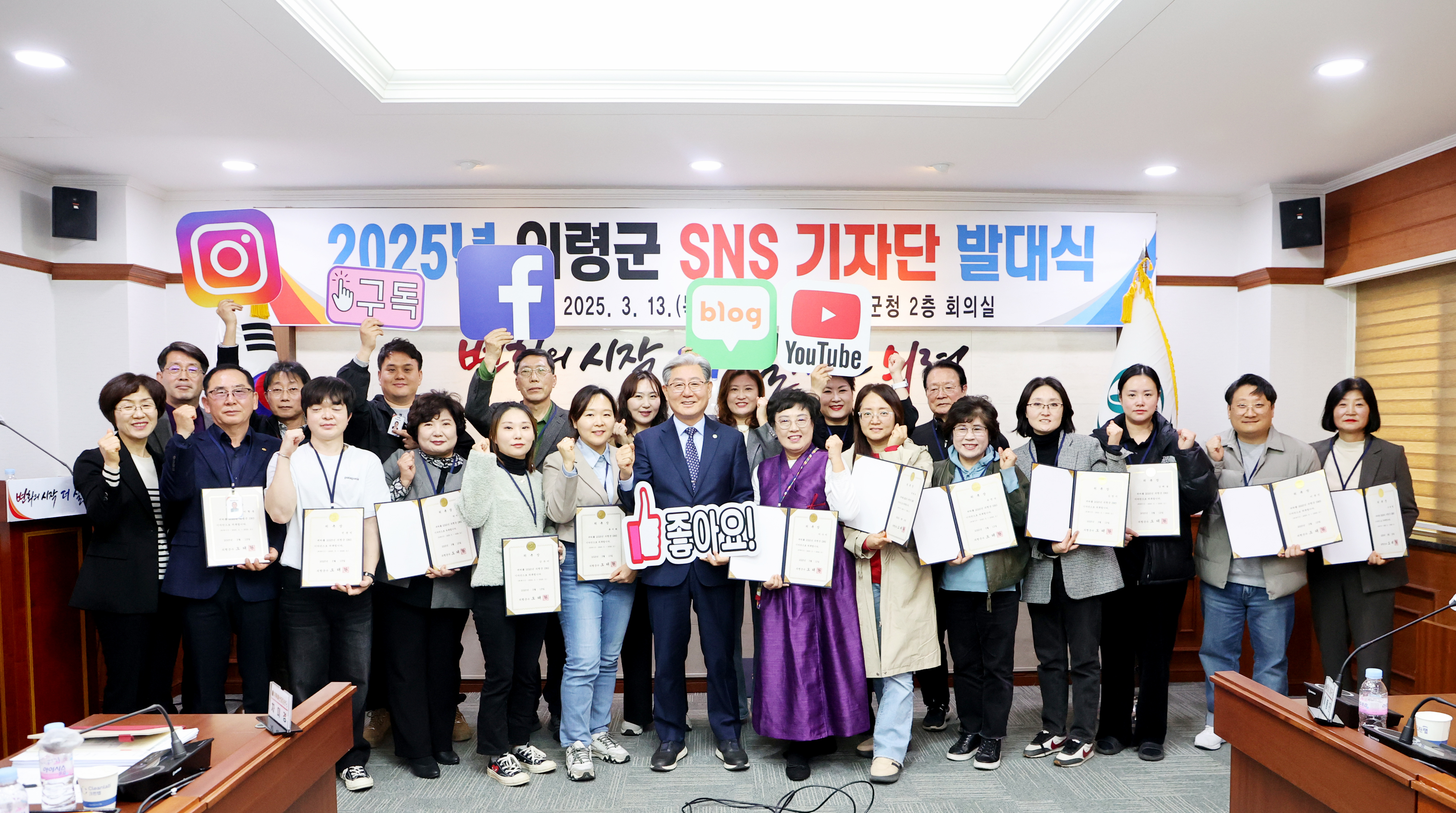 의령군 SNS 기자단 출범...22명 홍보 첨병 맹활약 예고