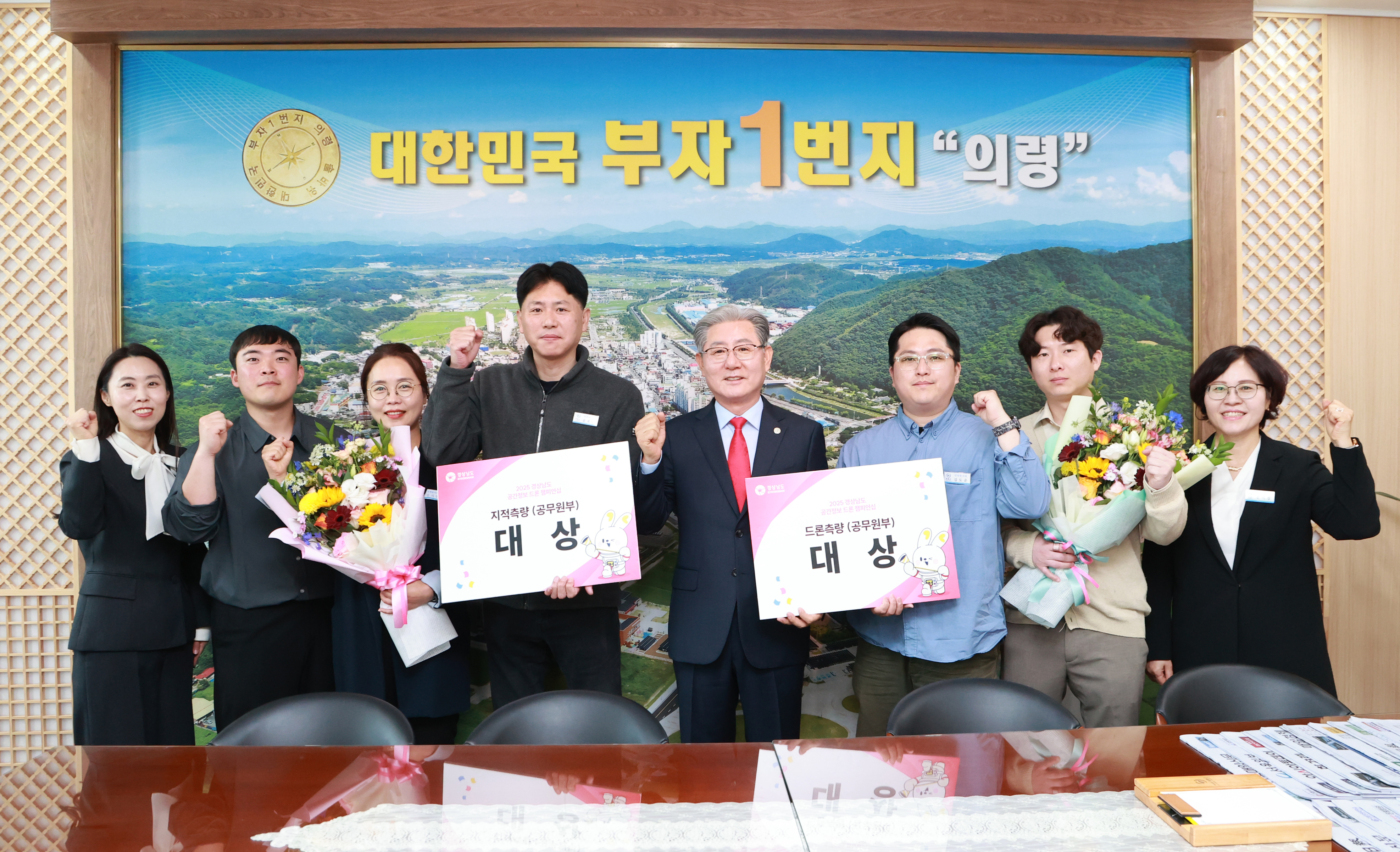 의령군, 경상도 공간정보 드론 챔피언십 대상 수상