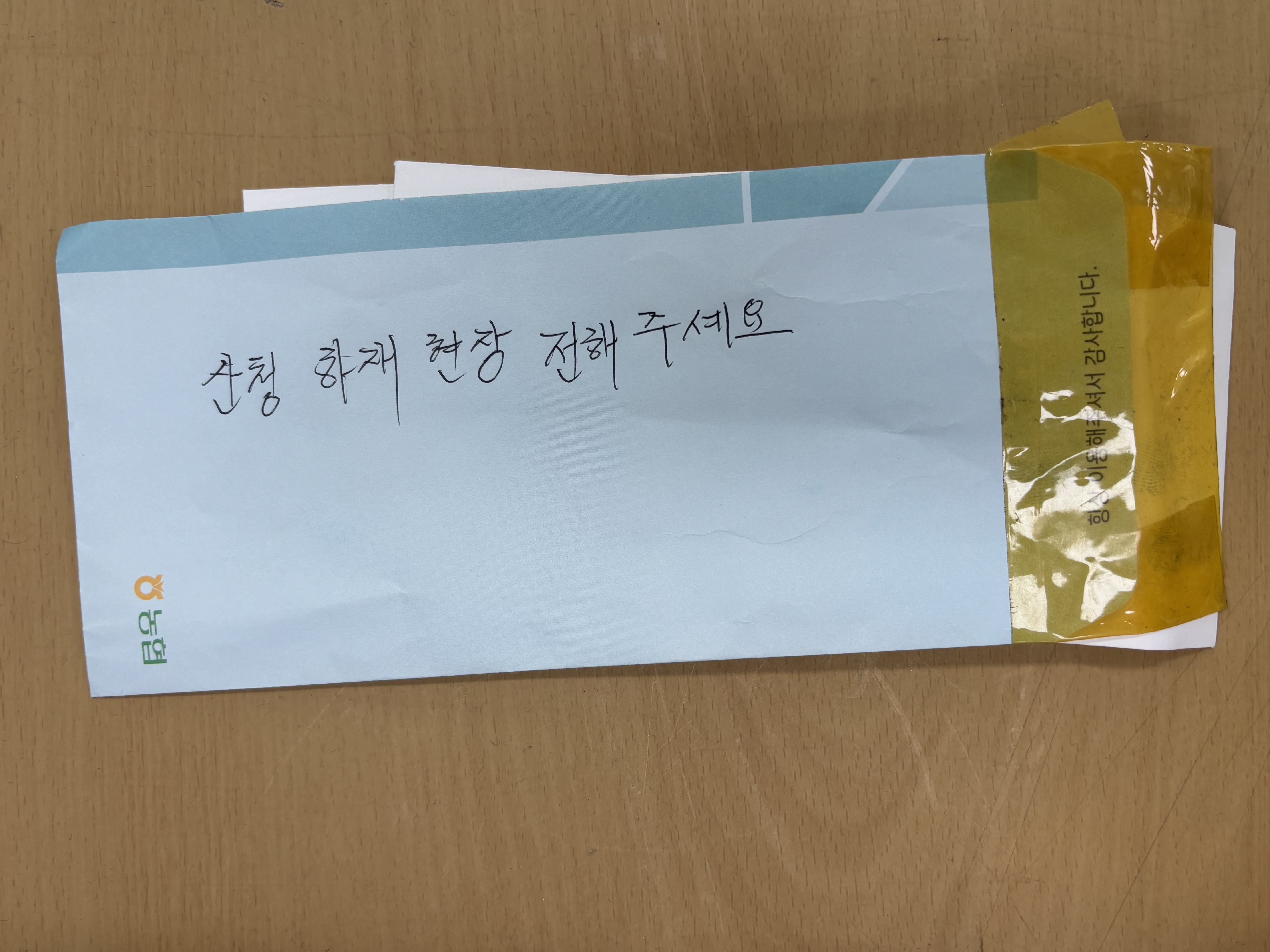 의령군, 영남지역 산불피해 돕기 성금 잇따라