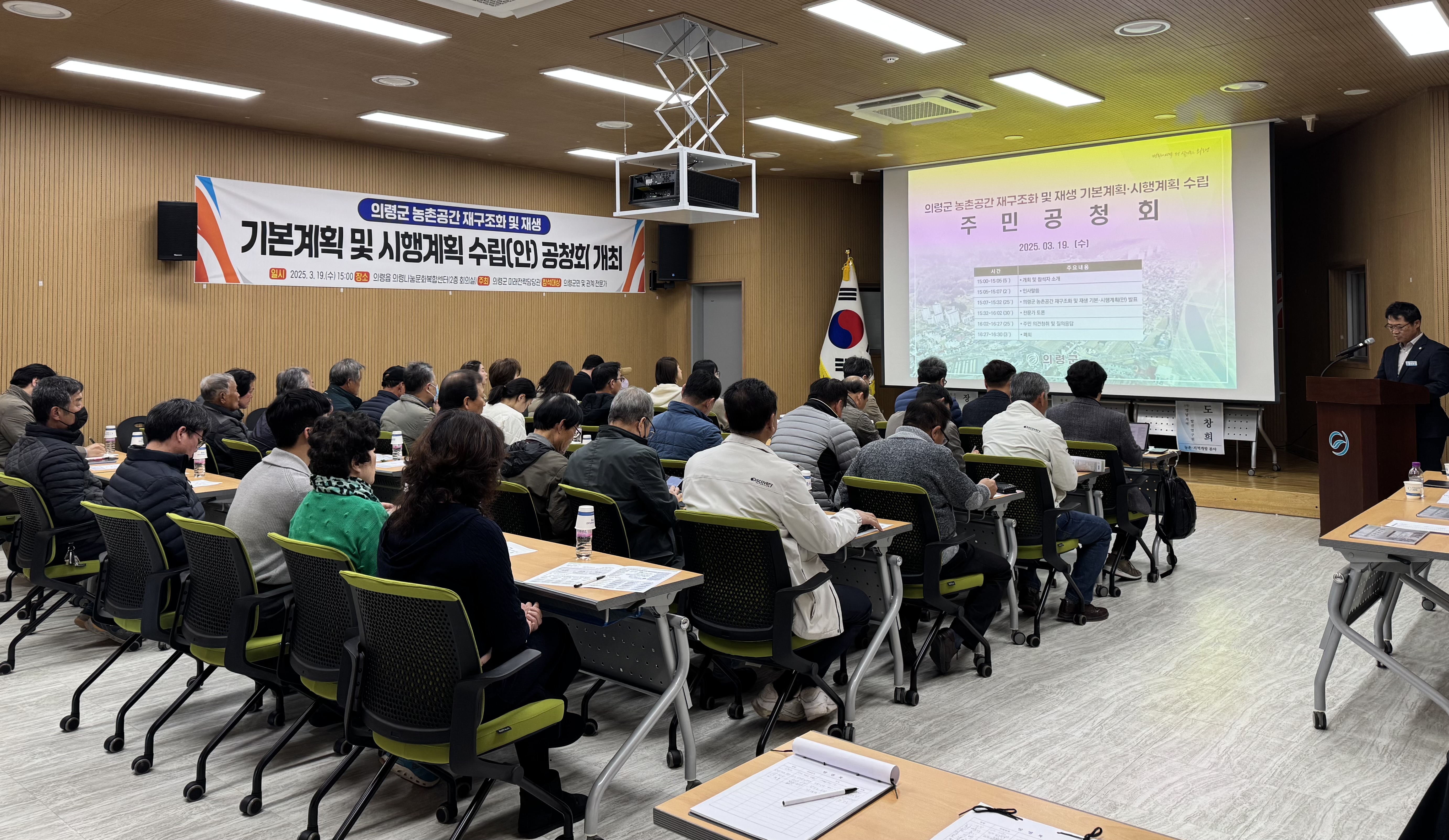 의령군, ‘2025년 농촌협약 공모사업’ 최종 선정... 총 250억 규모 사업비 확보
