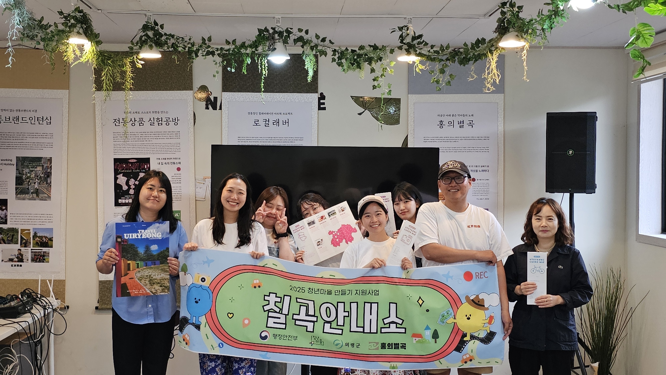 의령군 청년마을 홍의별곡, ‘열흘’ 지역살이 프로그램 운영