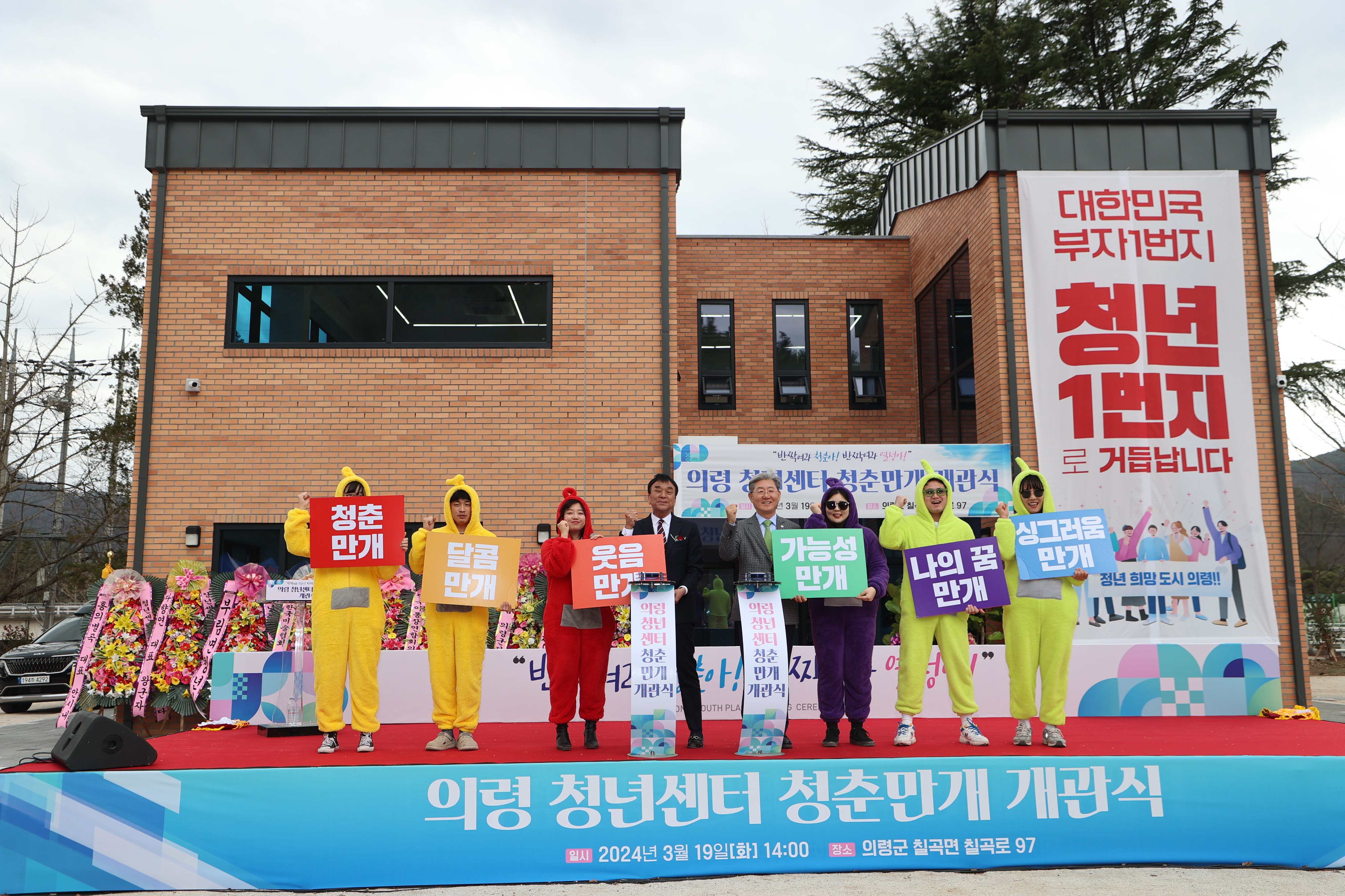 미래교육원 효과·부자축제 성공…의령 ‘생활인구’ 주도권 잡고 큰 꿈