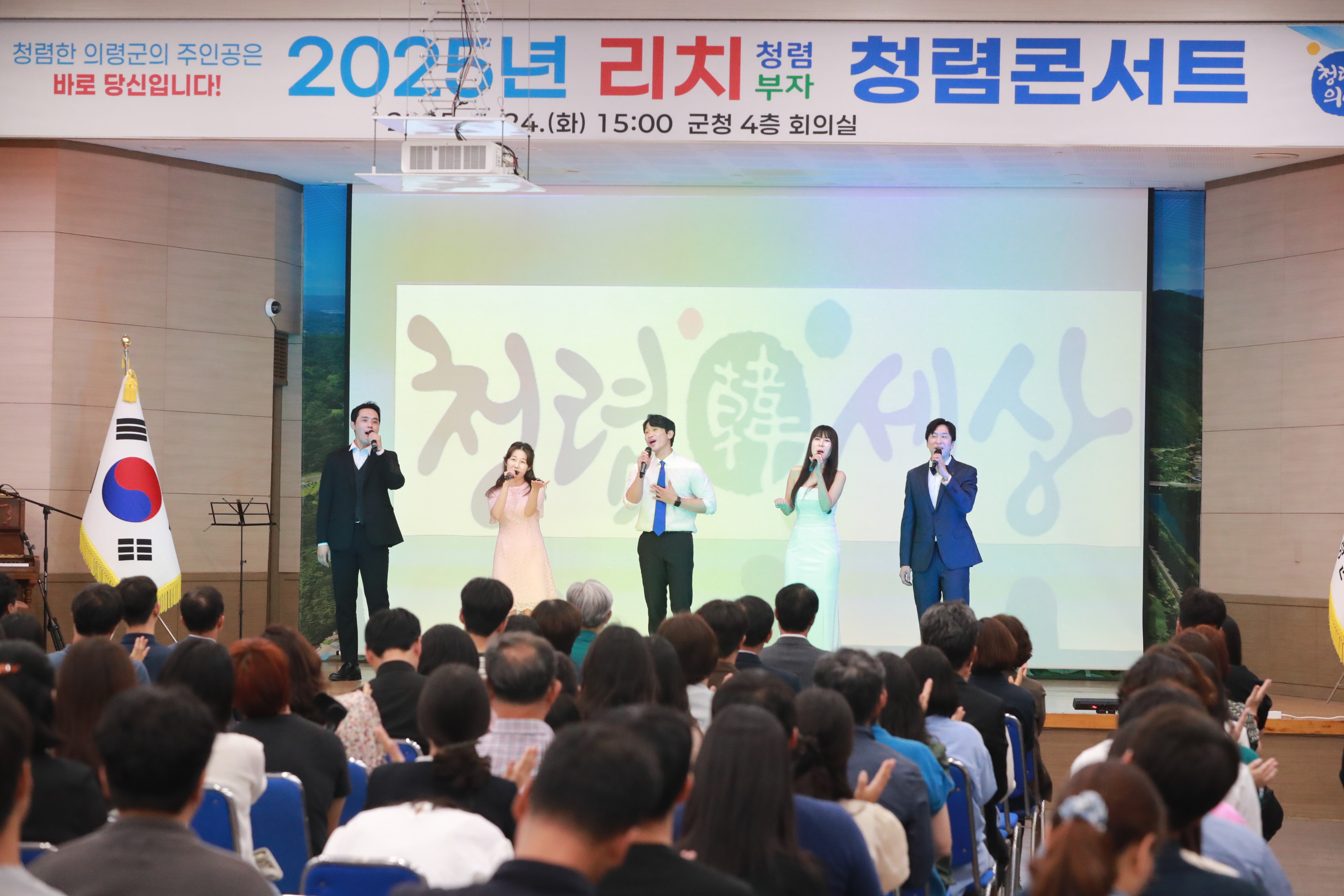 의령군, 서사·음악·열연 빛난 5인 5색 청렴 뮤지컬 화제