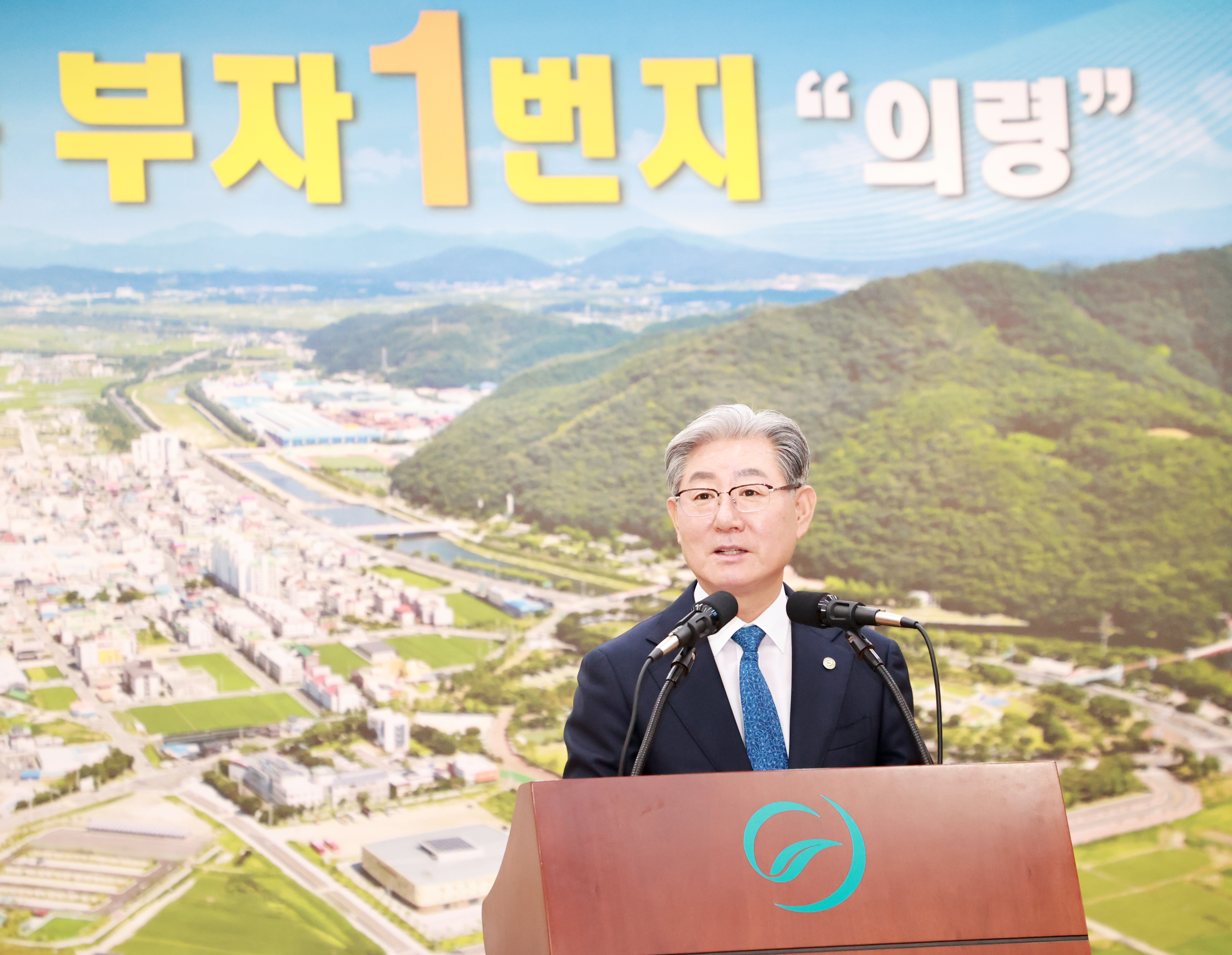오태완 의령군수, “민선 8기 3년 의령 확실히 빛나고 있다”