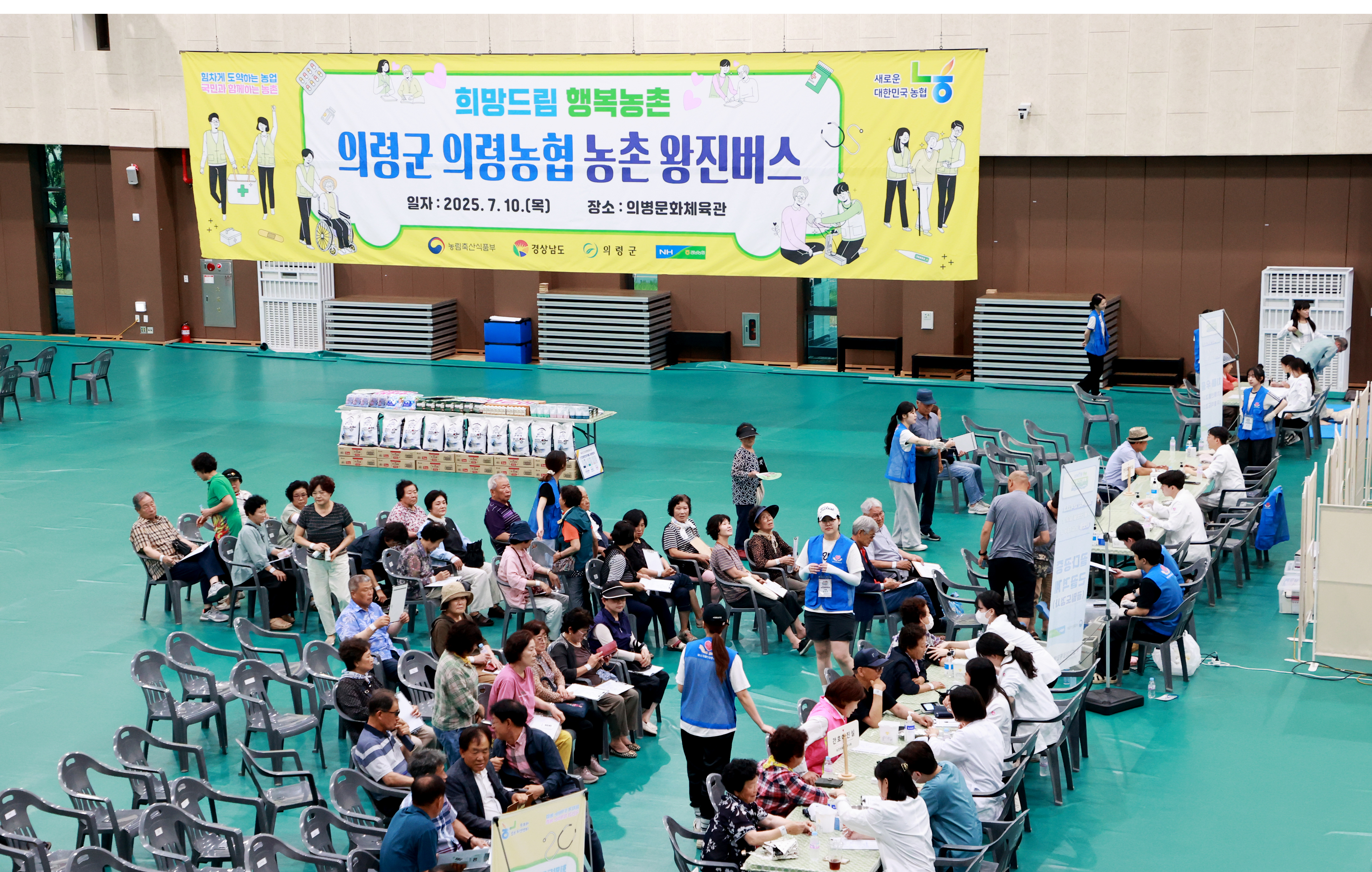 의령군·의령농협, 찾아가는 농촌 왕진버스 운영