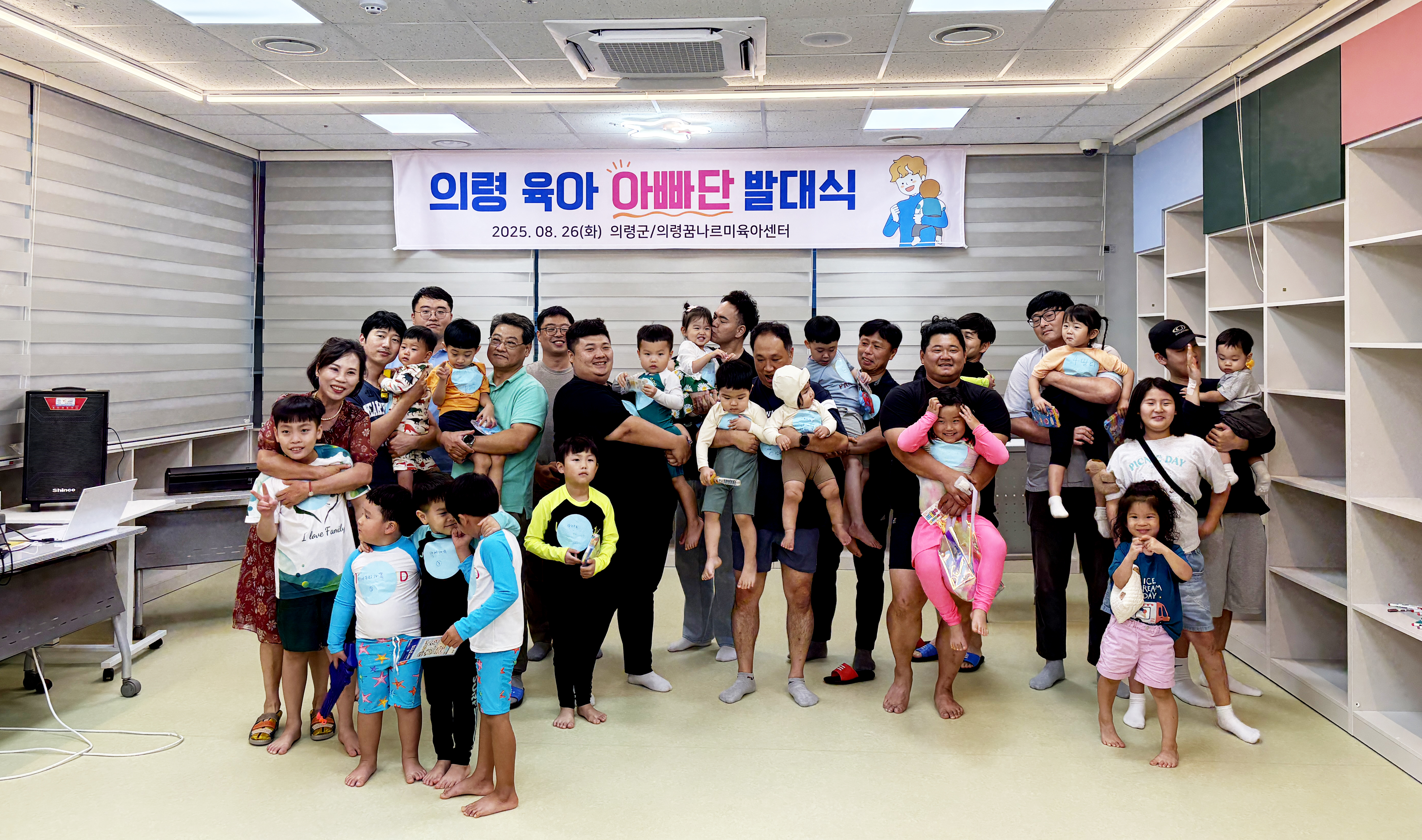 의령군, 17인의 육아 아빠단 출범