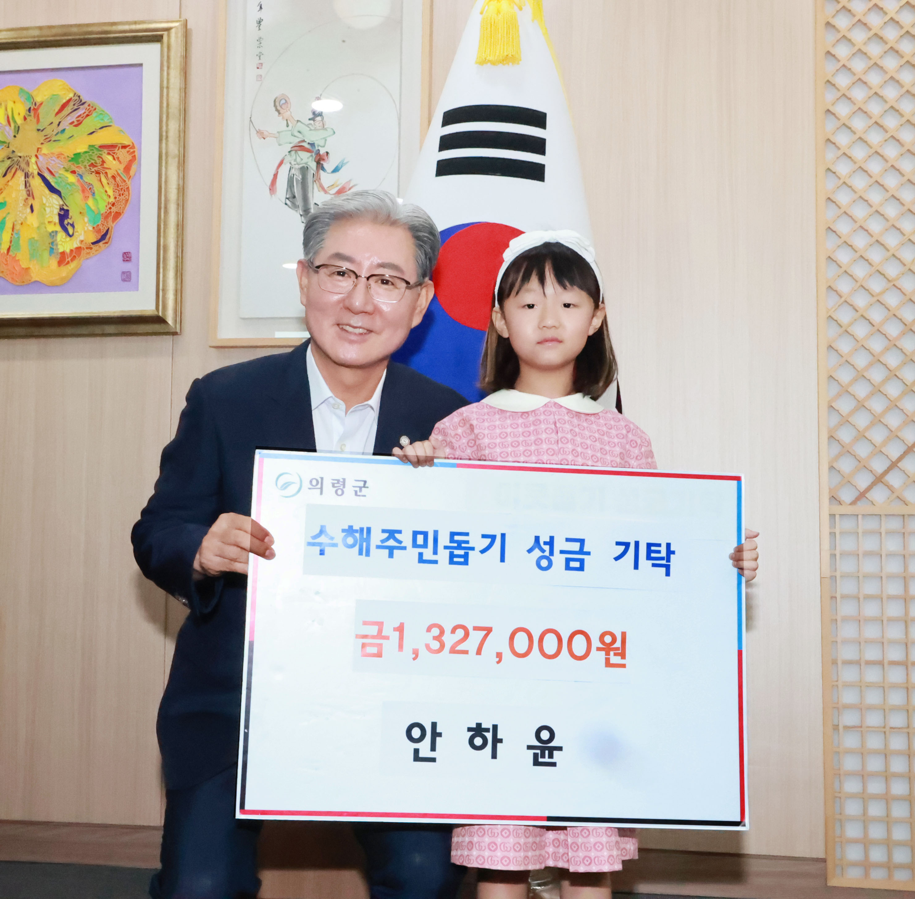 “저도 돕고 싶어요” 6살 안하윤 양, 용돈 132만 원 수해 성금 기부