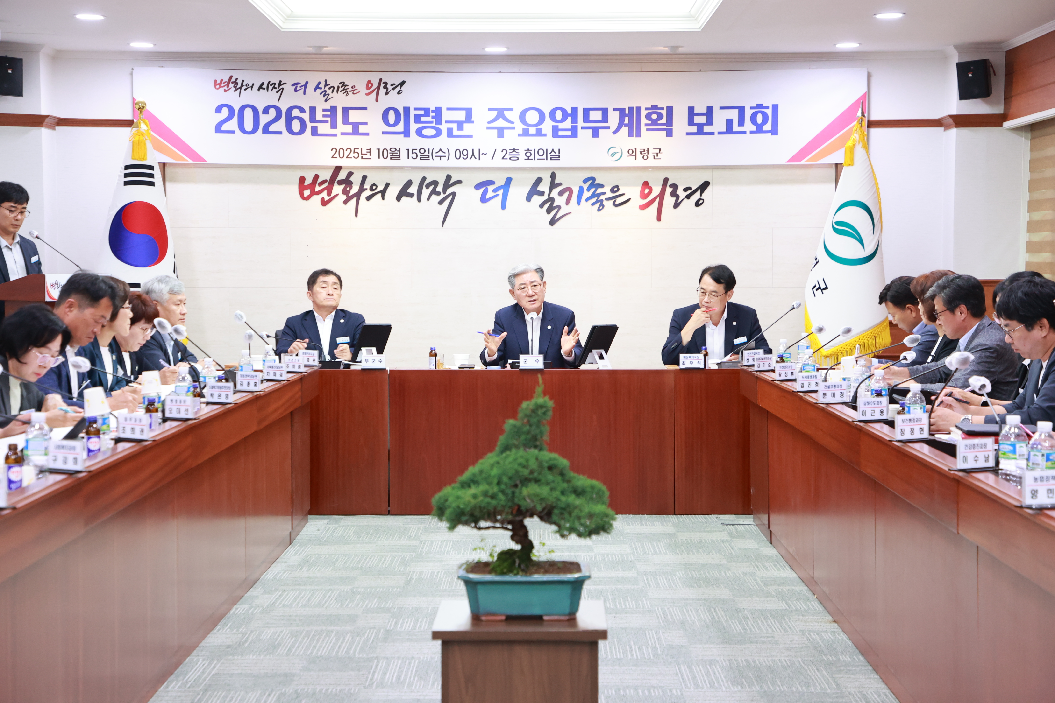 의령군, ‘끝장토론’ 26년 주요업무계획 보고회...264개 사업 점검