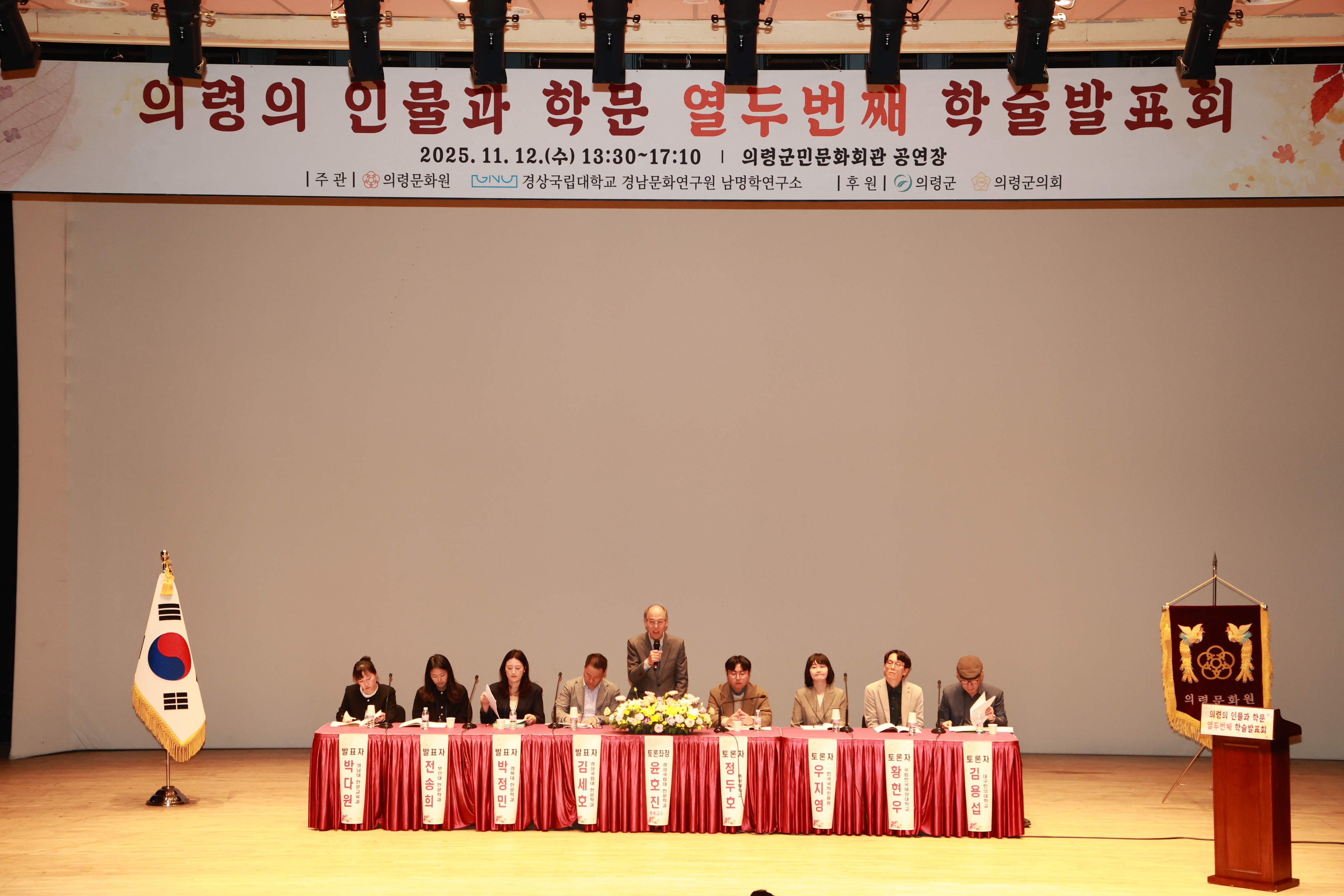 ‘인물의 고장’ 의령군, 19세기 의령 학자 4인 조명