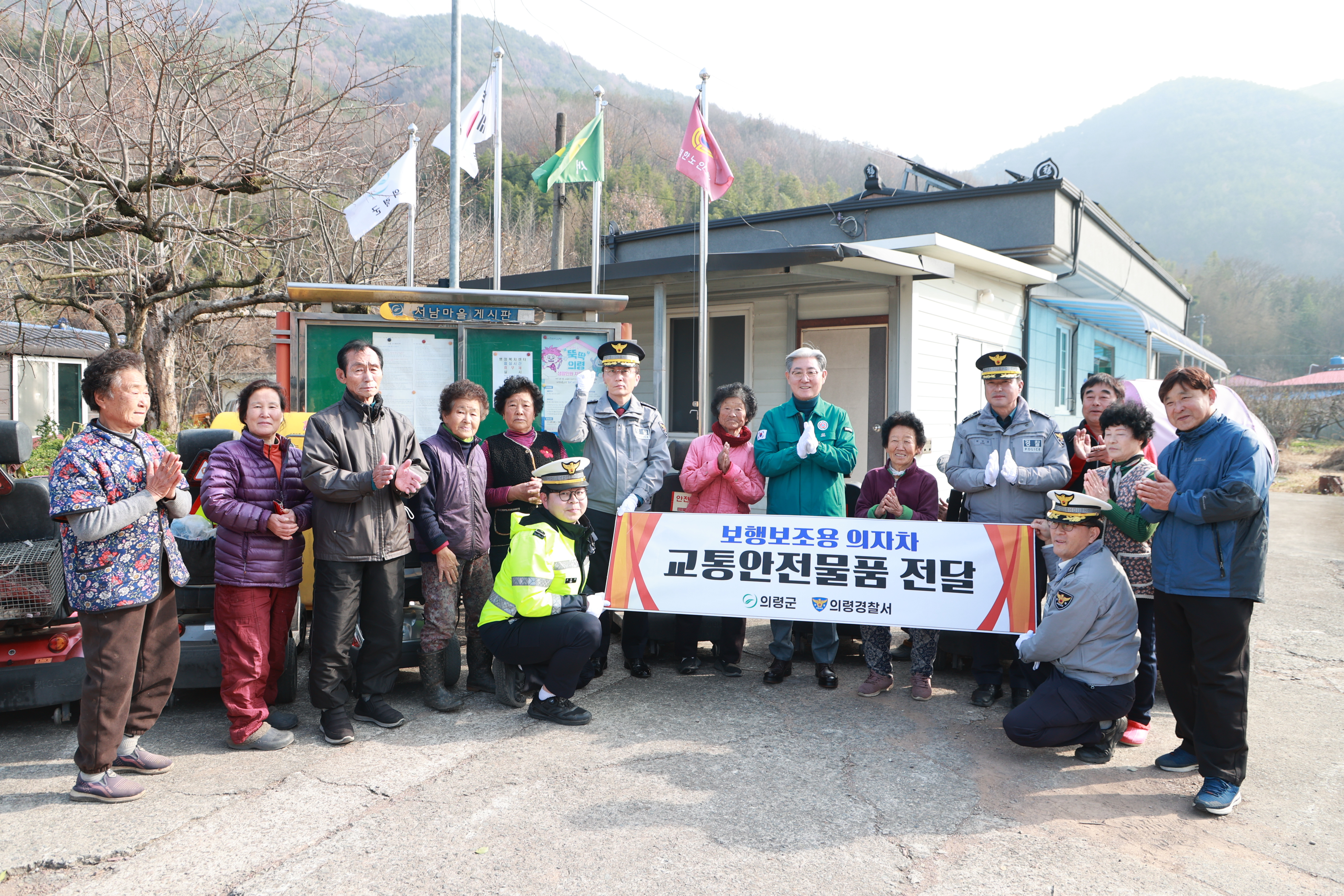 의령군, 보행보조용 의자차 안전물품 300명에 전달