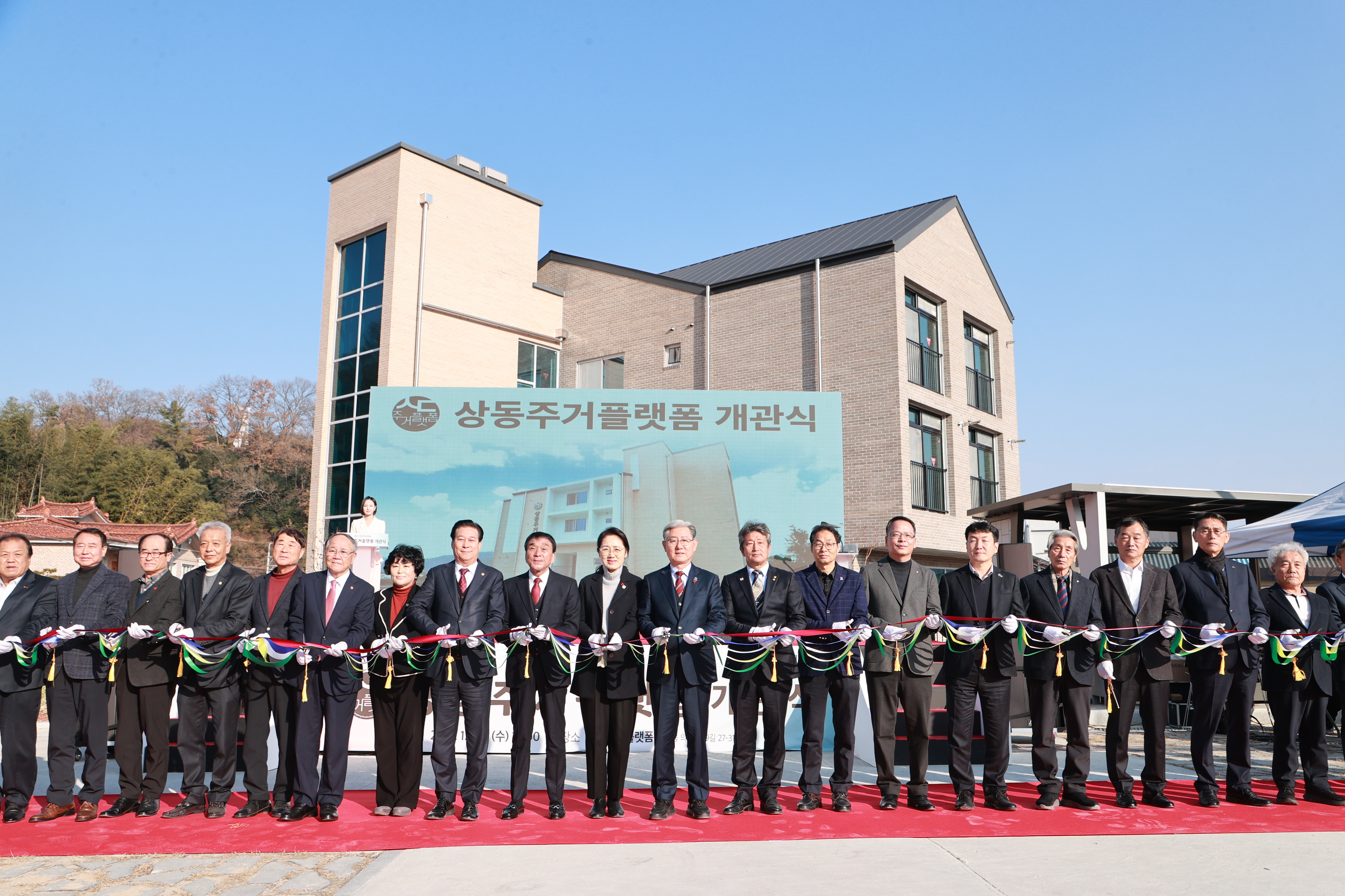 의령군, 의령읍 상동마을 생활거점시설 ‘상동주거플랫폼’ 개관