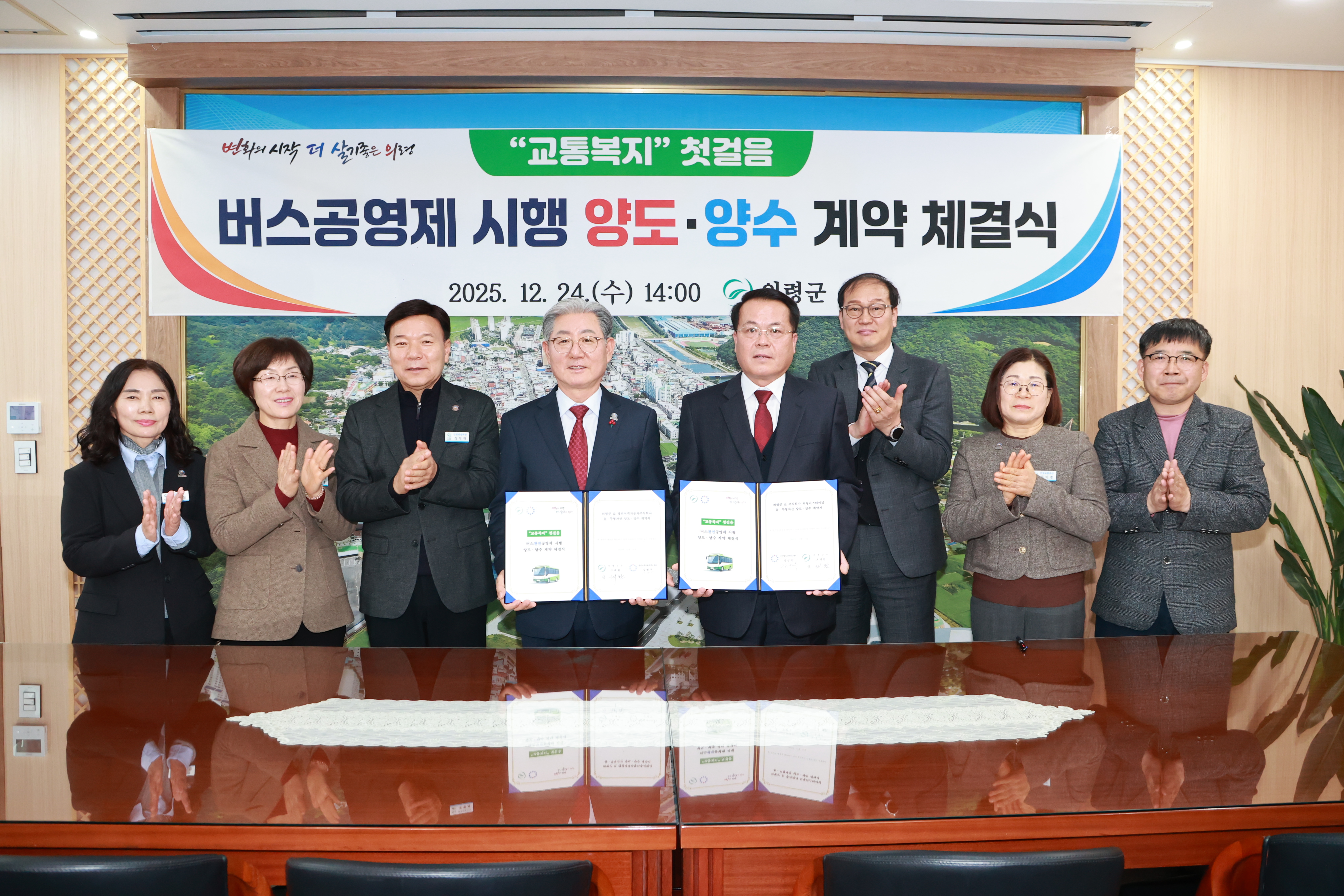 “요금 0원·이동권 100%”...의령군, ‘버스 완전공영제’ 전면 시행