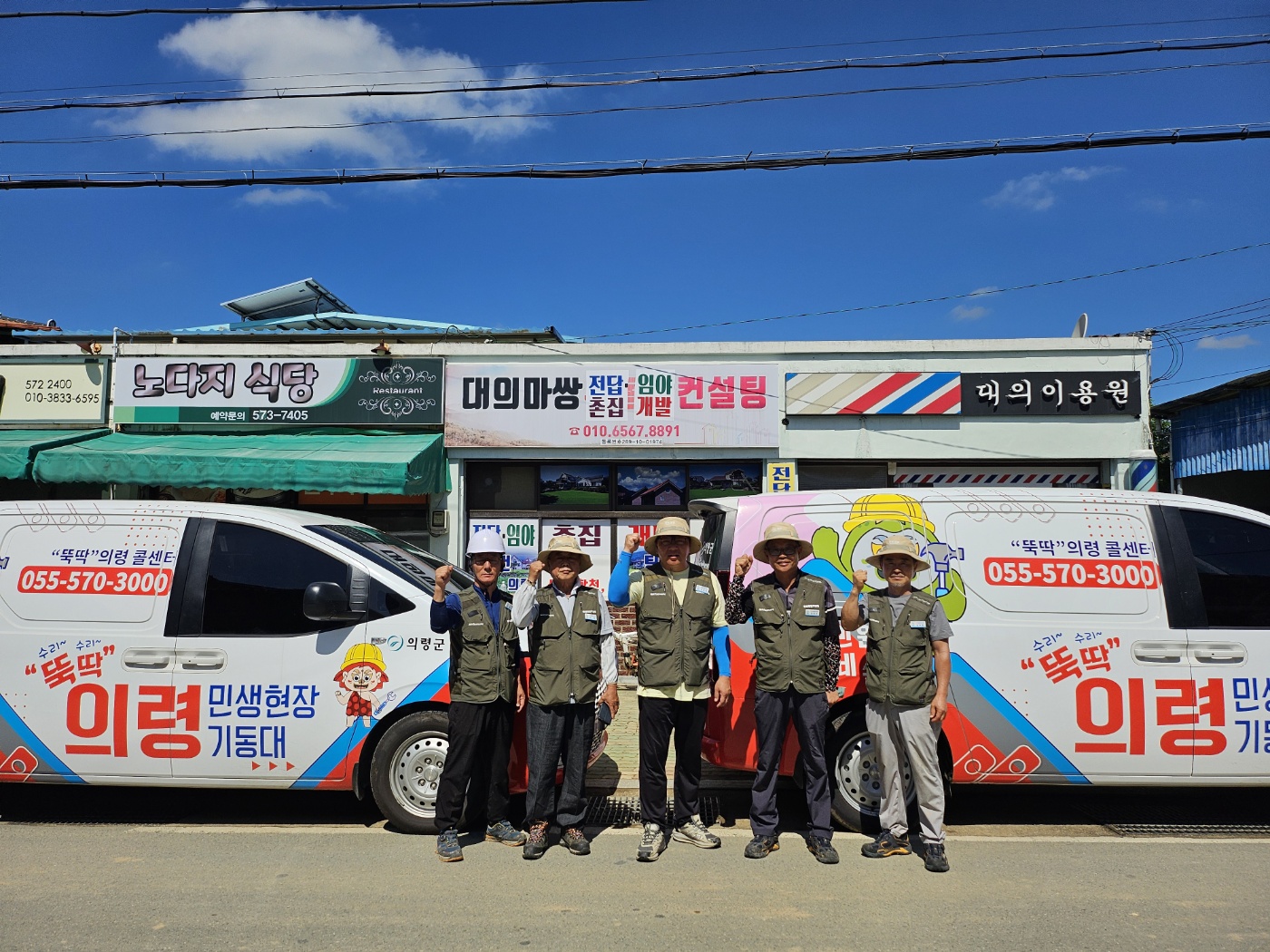 의령군, ‘민생현장기동대’ 2025년 적극행정 최우수 선정