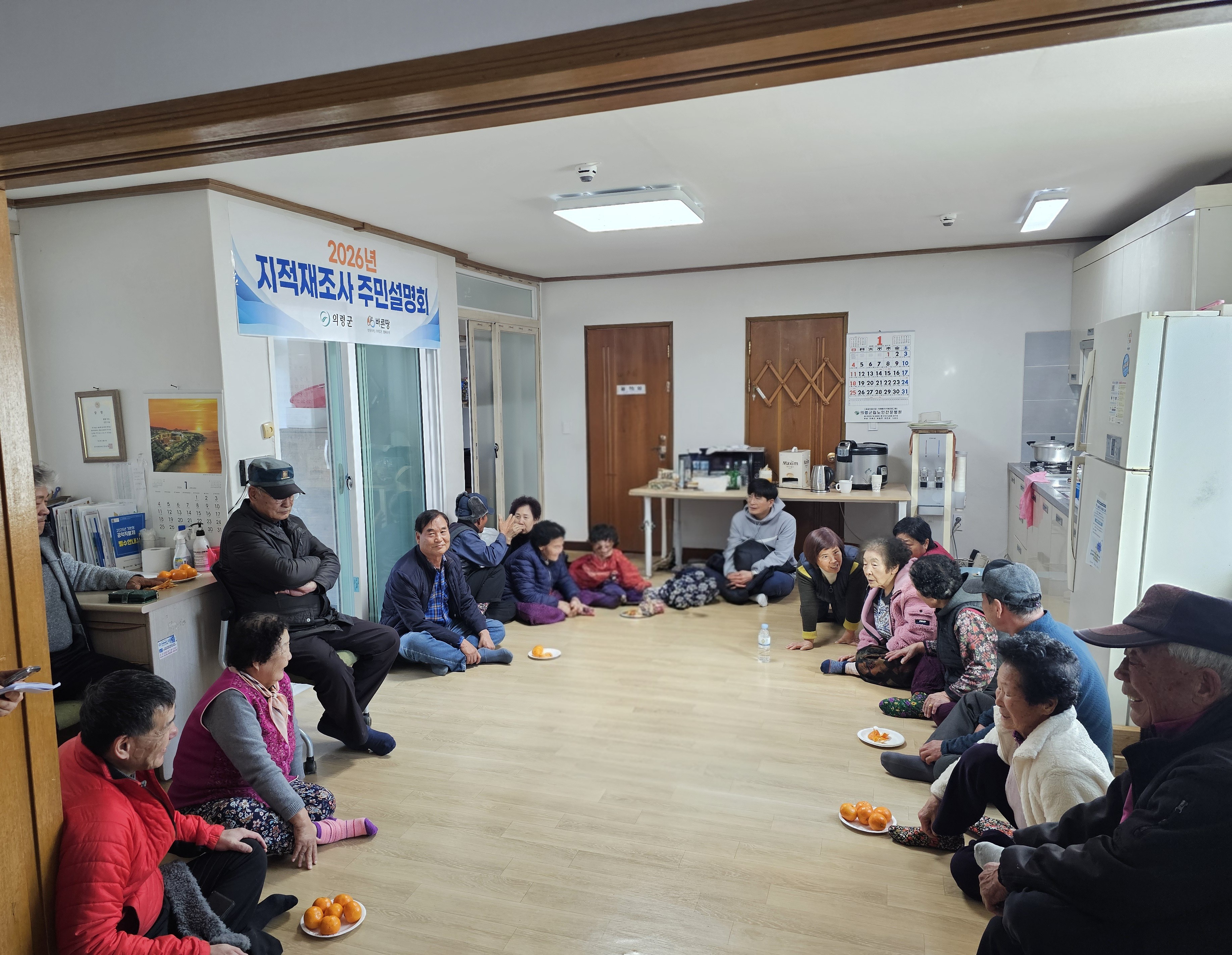 의령군, 국비 1억 9천만 원 투입 2026년 지적재조사사업 추진