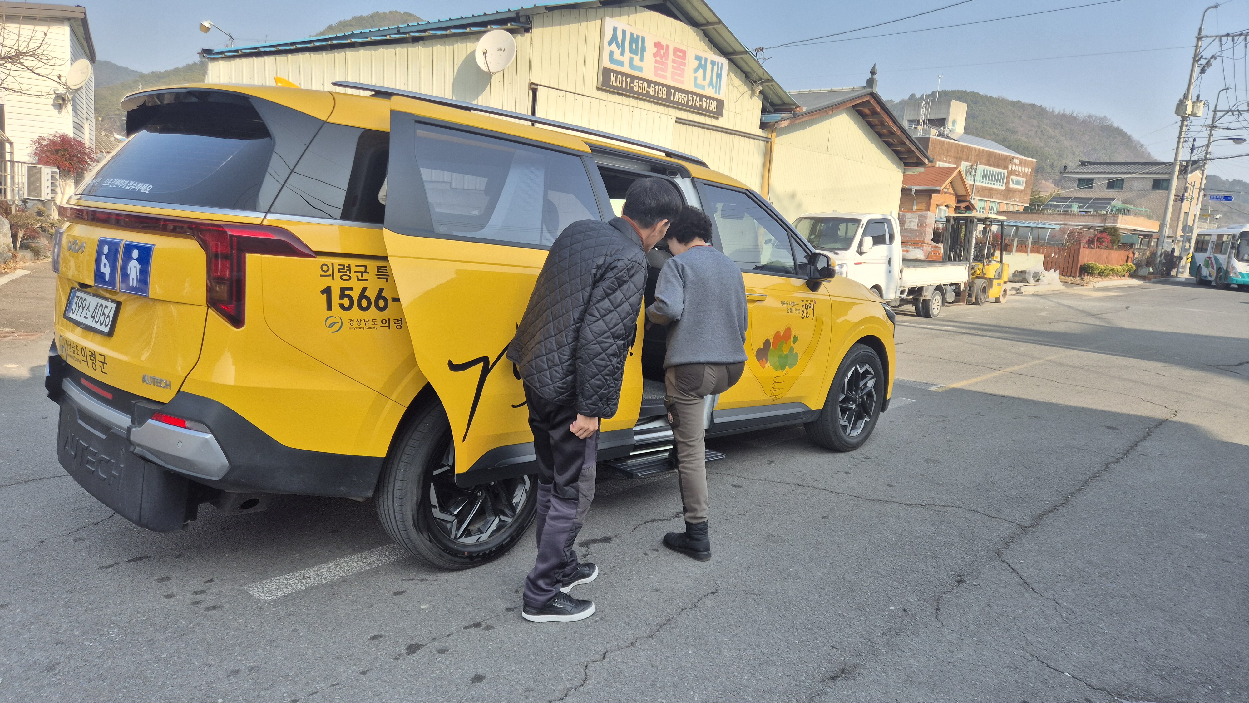 의령군, 장애인콜택시 부림면 분소 설치…동부권 이동 편의 강화 이미지