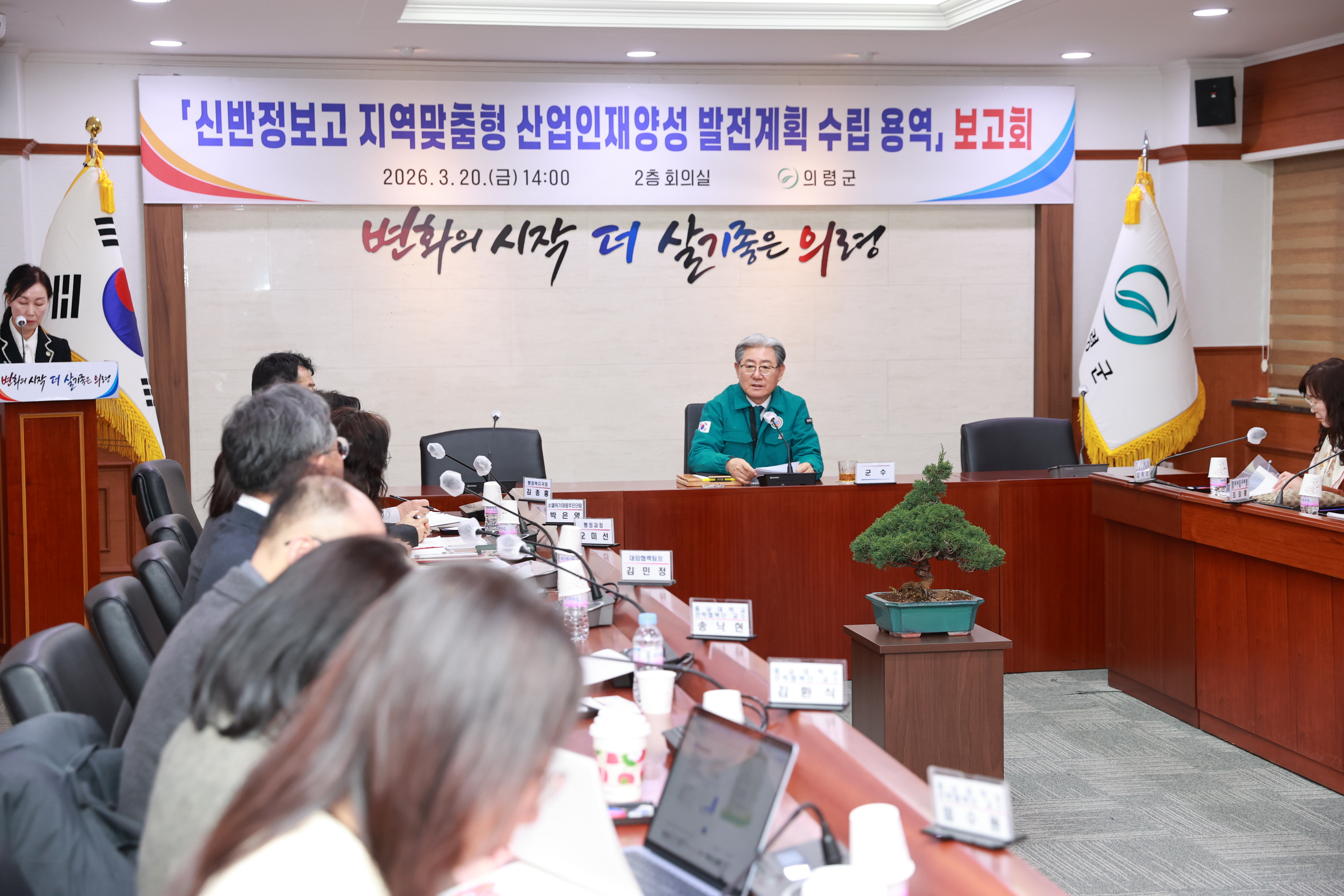 의령군, 신반정보고 발전계획 재설계 착수