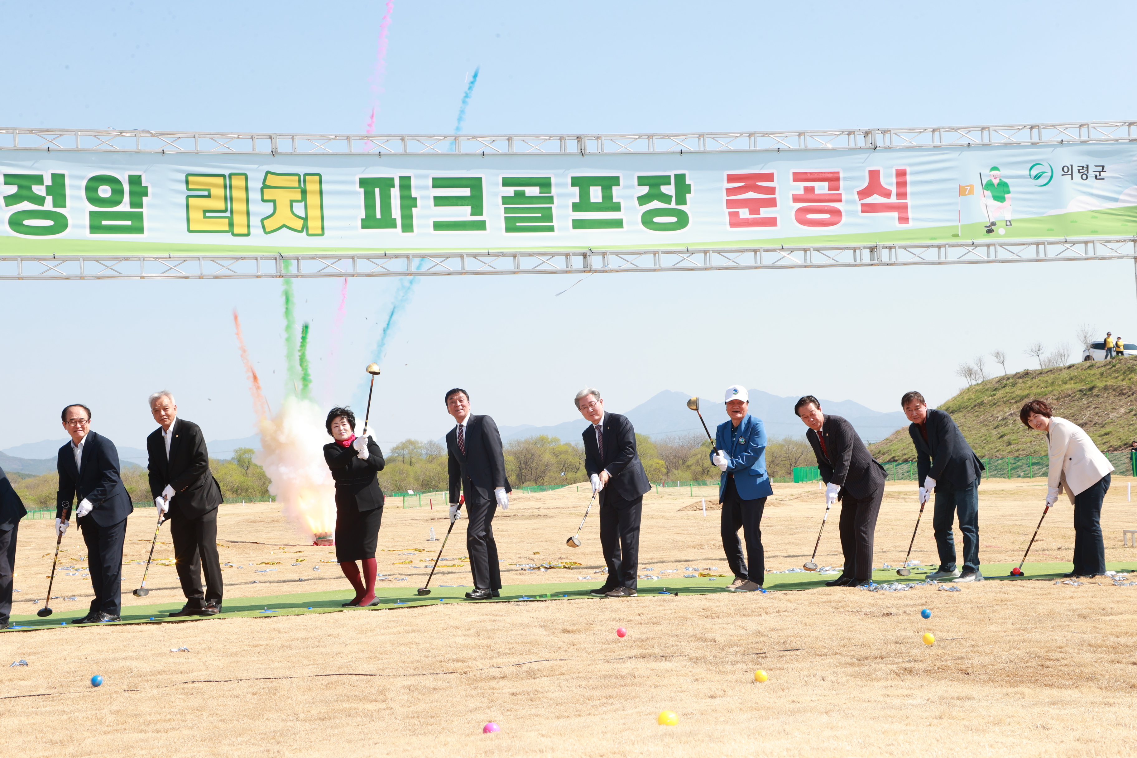 의령군, 정암 리치 파크골프장 27홀 준공…5월 정식 개장