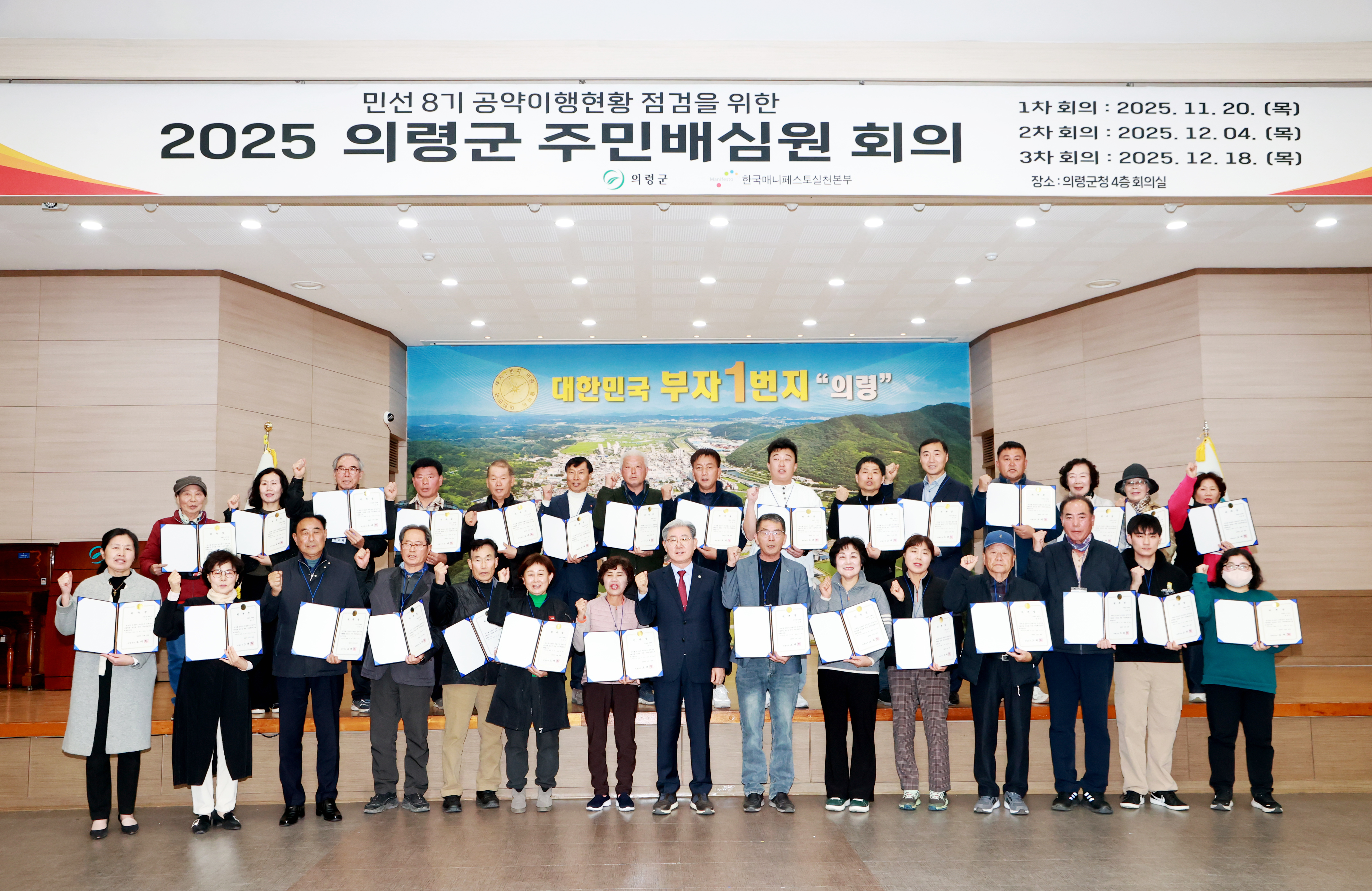 의령군, 매니페스토 공약이행 평가 2년 연속 ‘최우수’ 등급