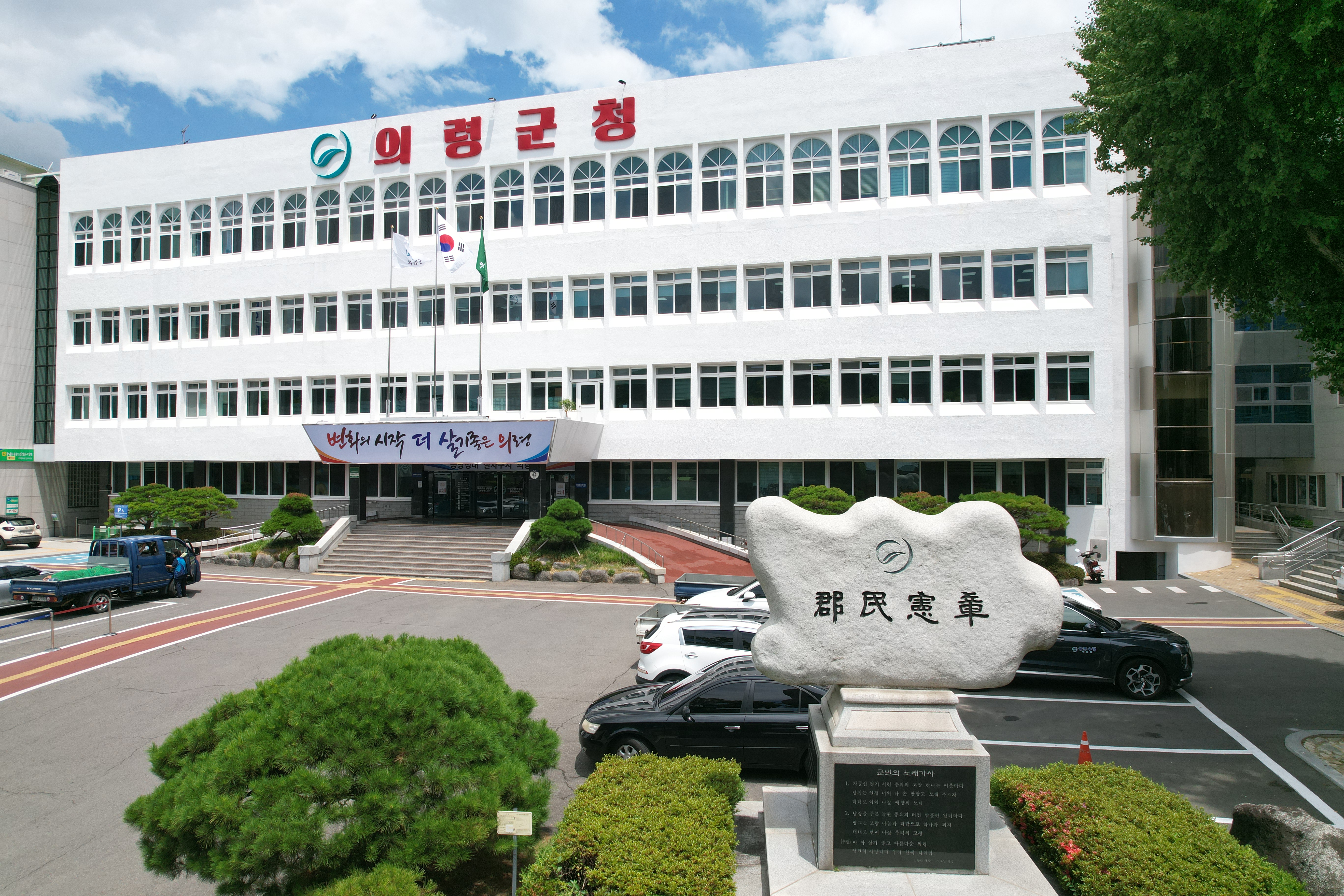 의령군, 농어촌 기본소득 시범사업 선정 기원 서명운동 전개