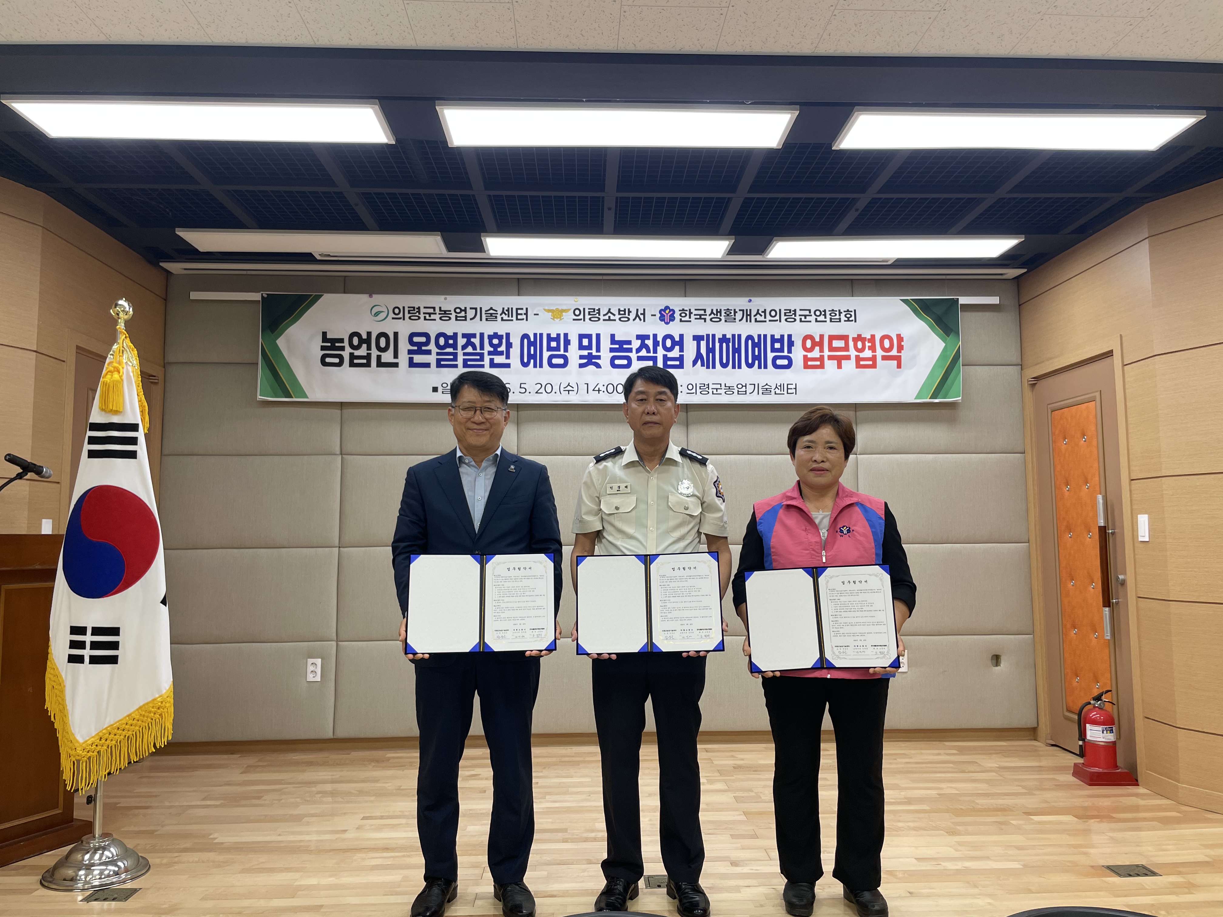 의령군, 농업인 온열질환 예방 대응체계 강화