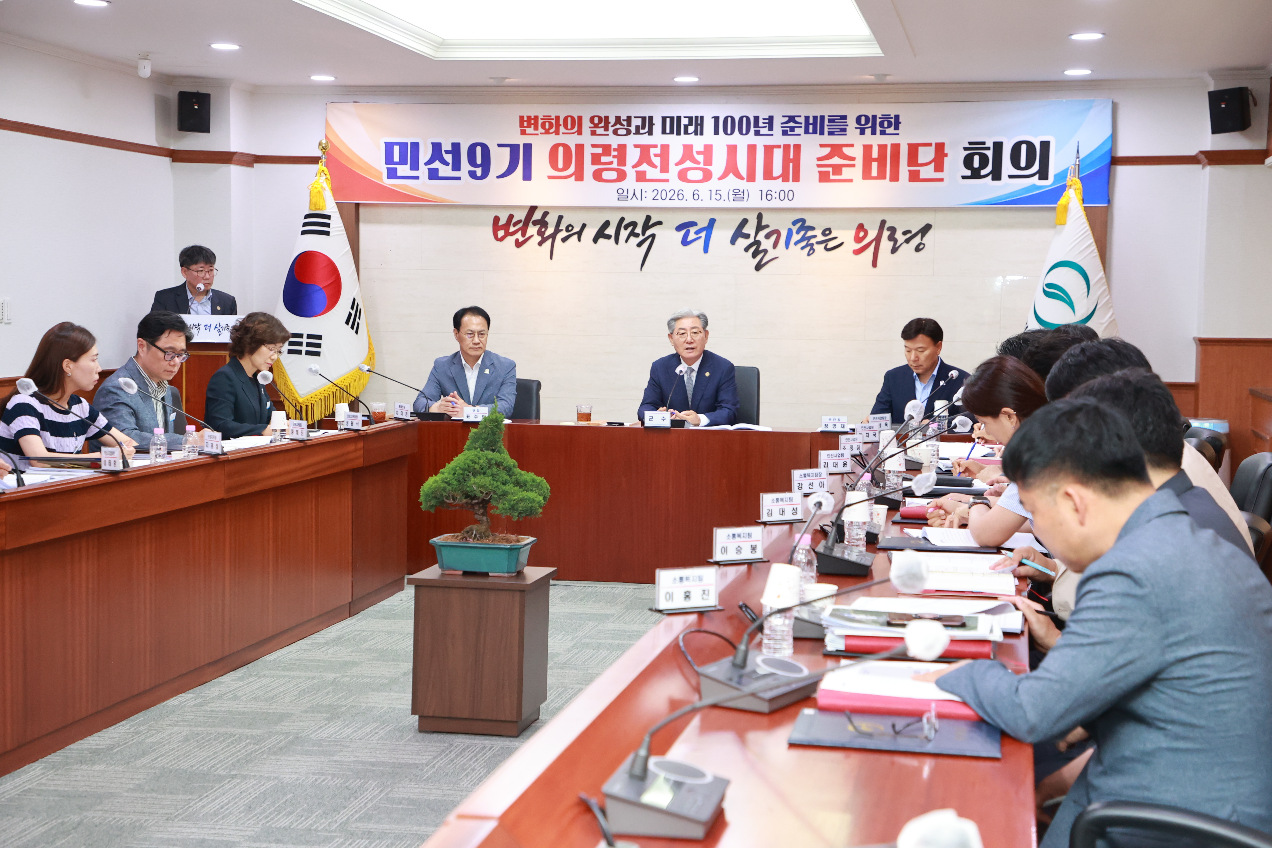 의령군, 의령전성시대 준비단 본격 가동…100대 과제 발굴 나서