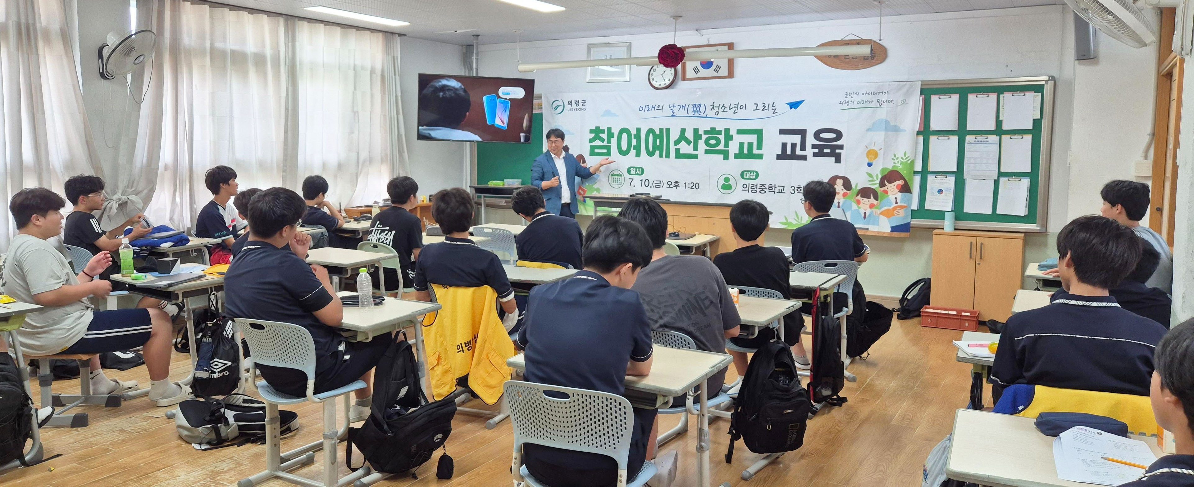 의령군, 주민참여예산학교 운영