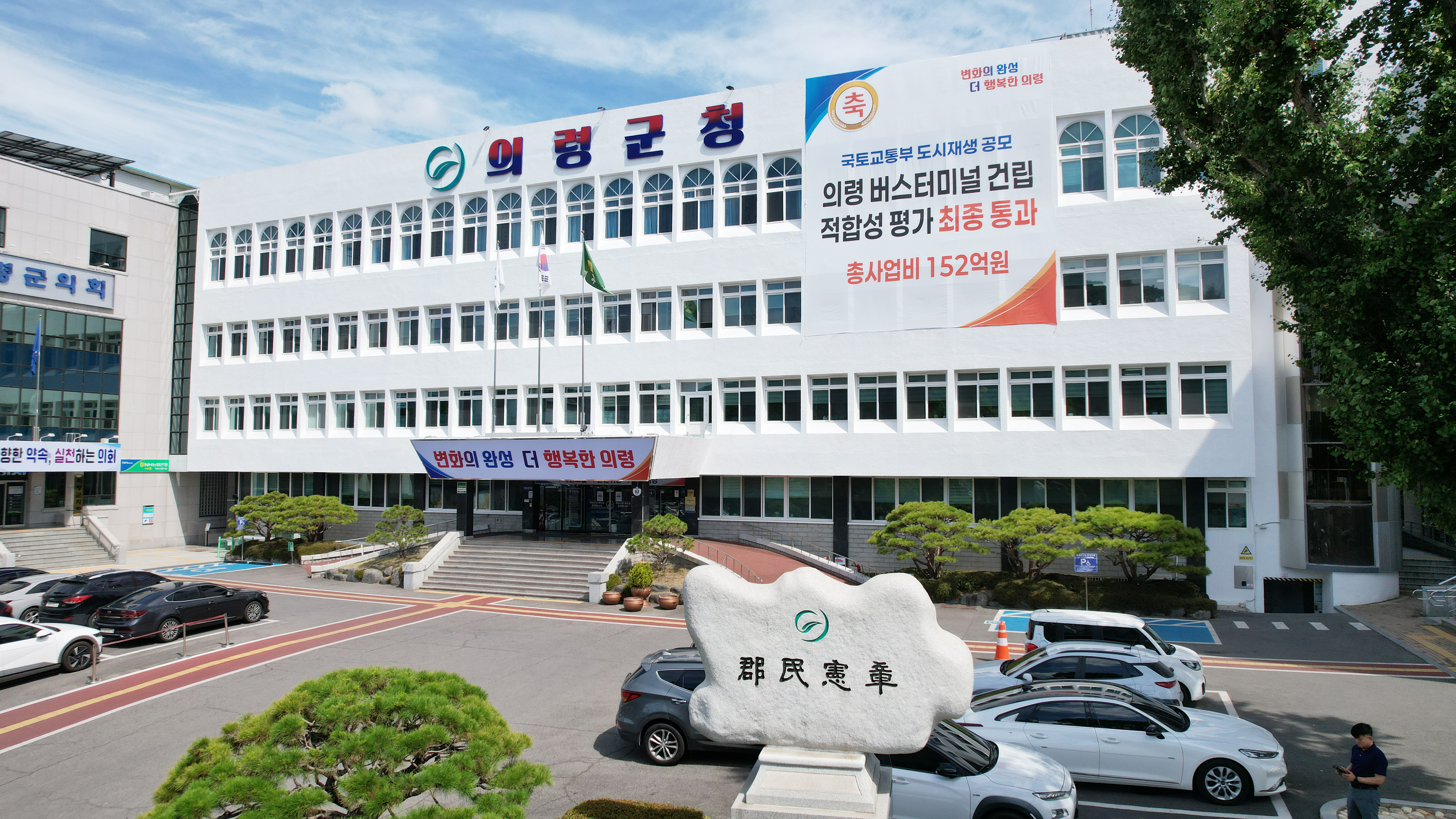 의령군, 군민 1인당 민생안정지원금 50만원 지급