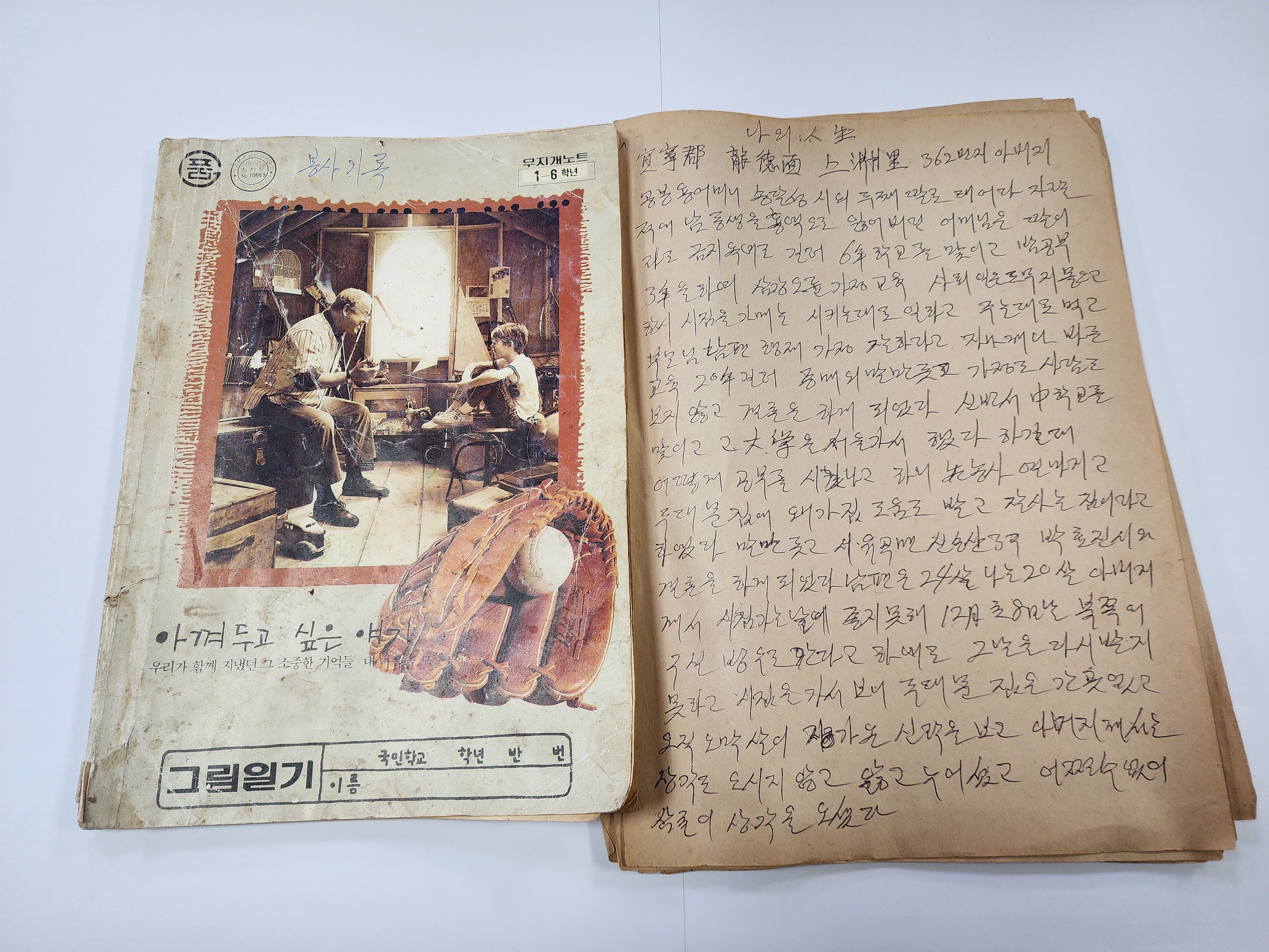 ‘마지막 봉사’ 마친 의령 봉사왕 공도연 할머니…3년 만에 영면