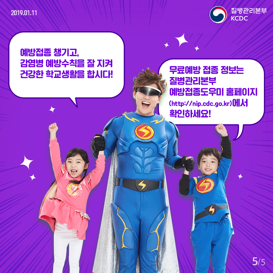 홍역-190111-카드뉴스_05