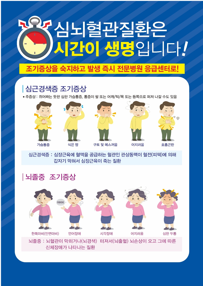 홍보포스터