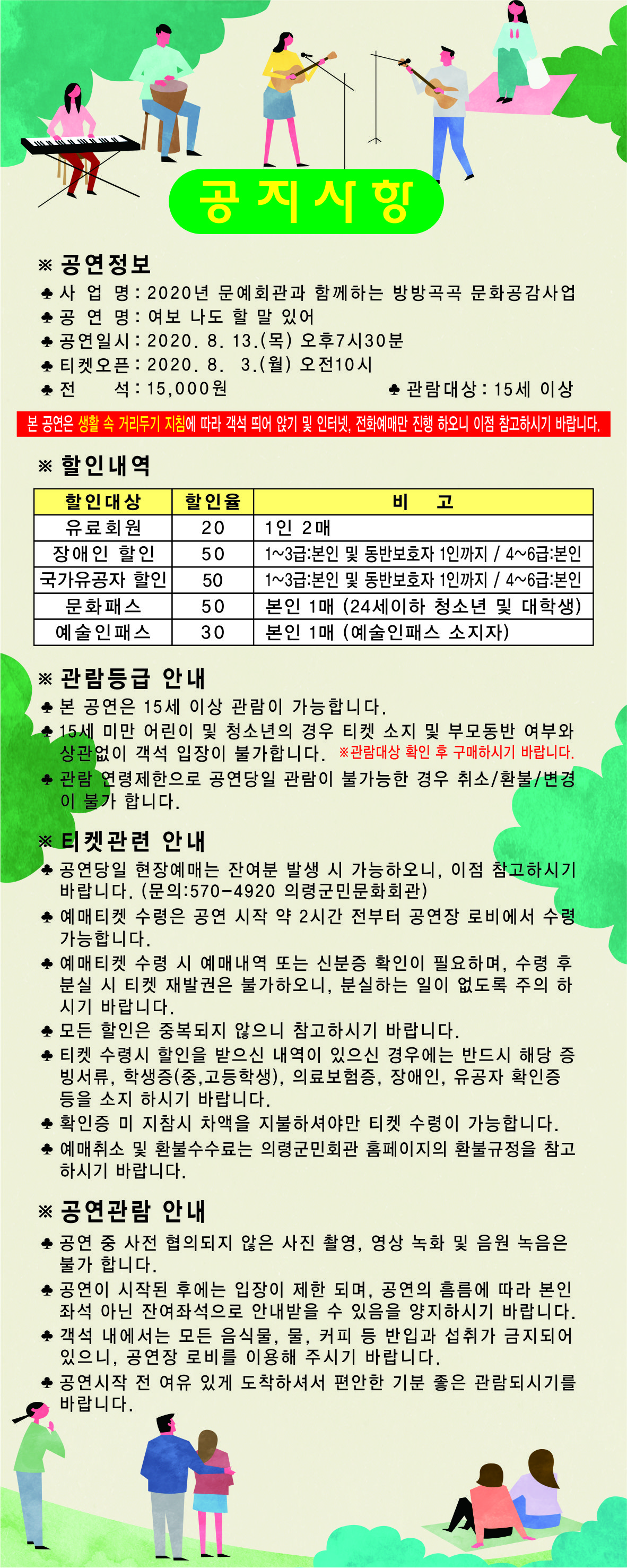 공지사항