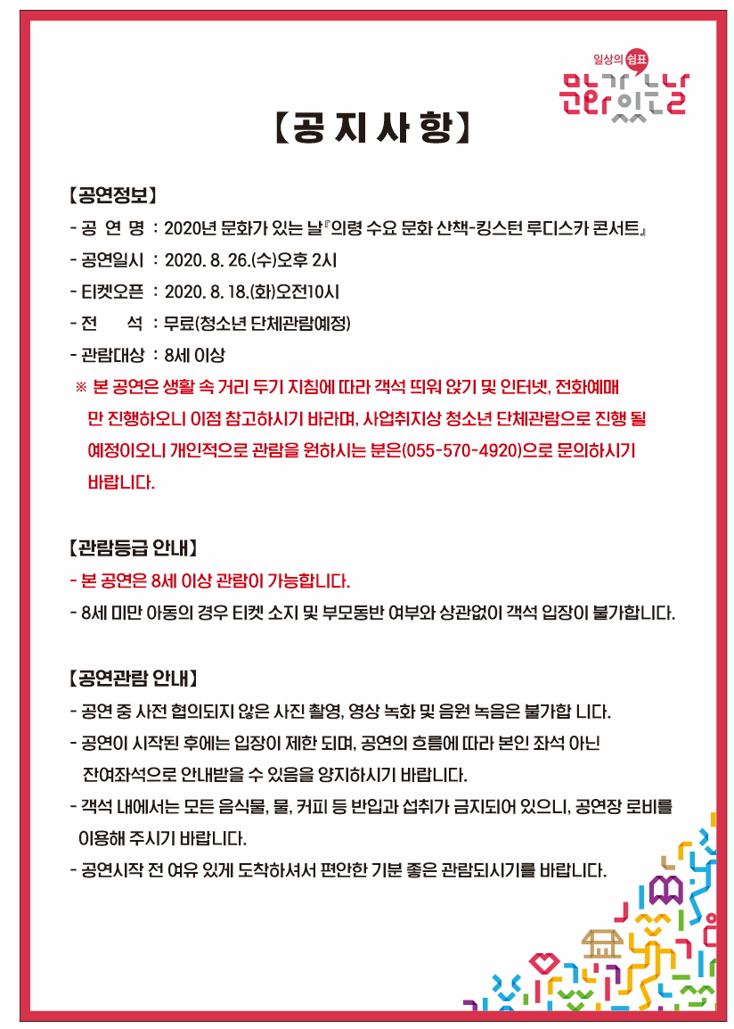 8-공지